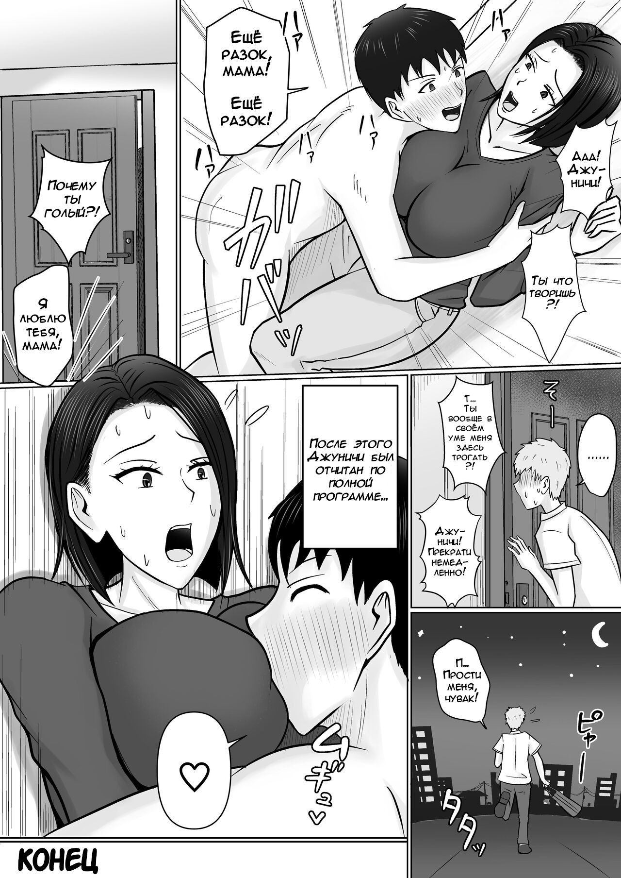 Ore no koto ga Kiraina Tomodachi no Haha ni Hyoui (I Possessed My Friend's Mom, Who Hates Me) / Я вселился в маму моего друга, которая меня ненавидит | Страница 63