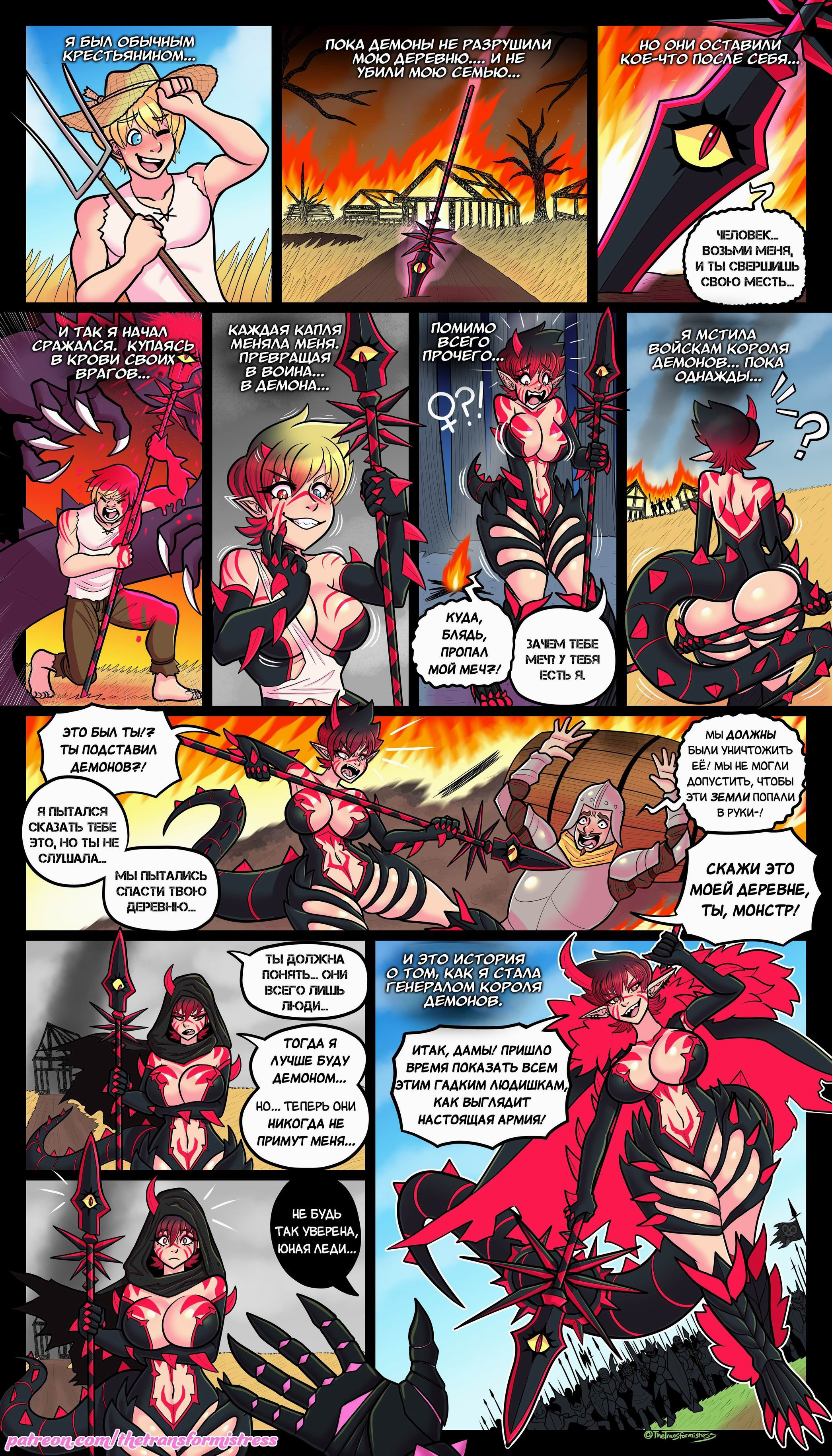 Rehabilitation of a Hero №13. Mini-stories / Реабилитация героя. Мини-истории | Страница 0