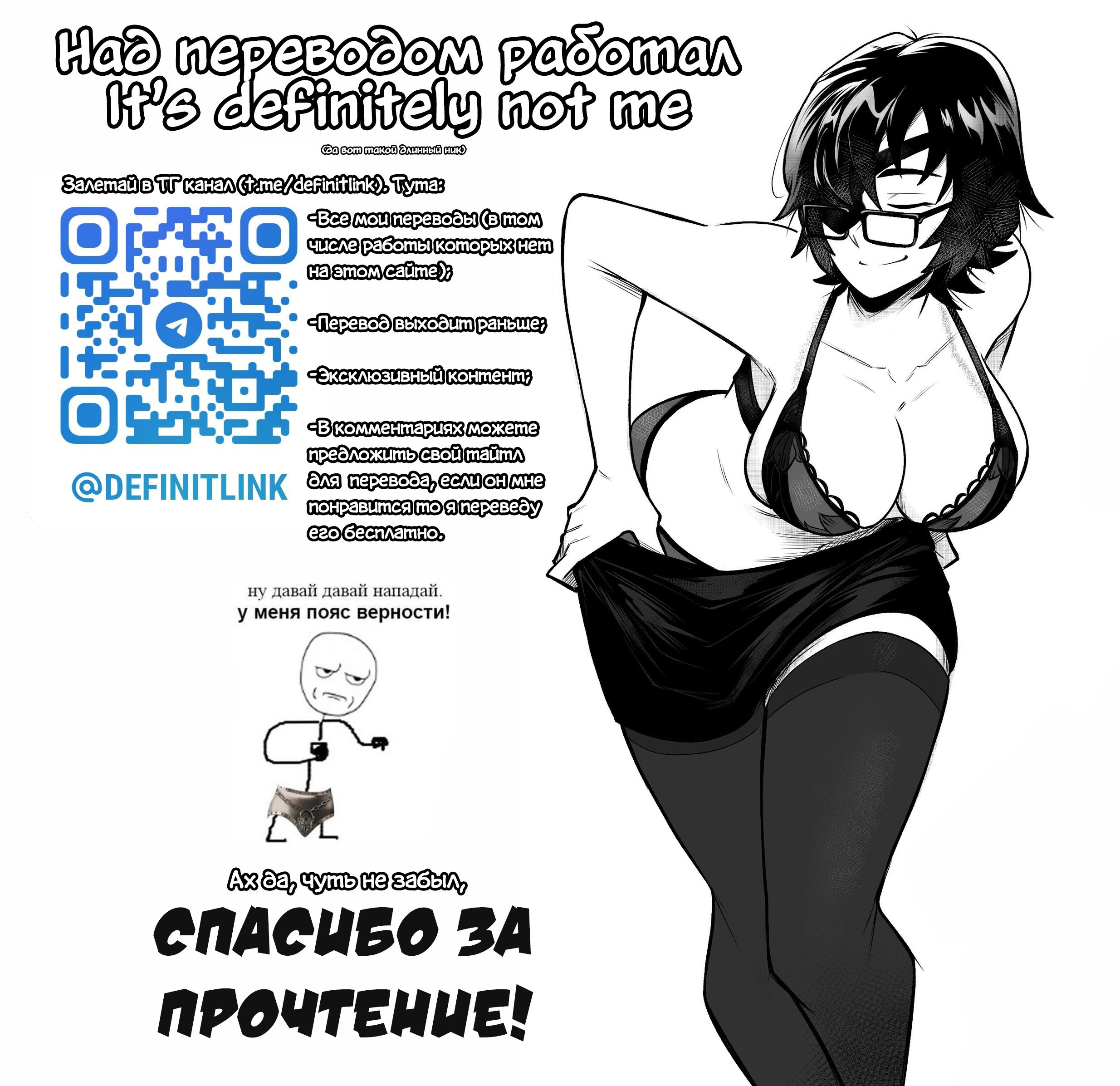 Rehabilitation of a Hero №12. Rehabilitation of a... VILLAIN! / Реабилитация героя. Реабилитация... ЗЛОДЕЯ! 12