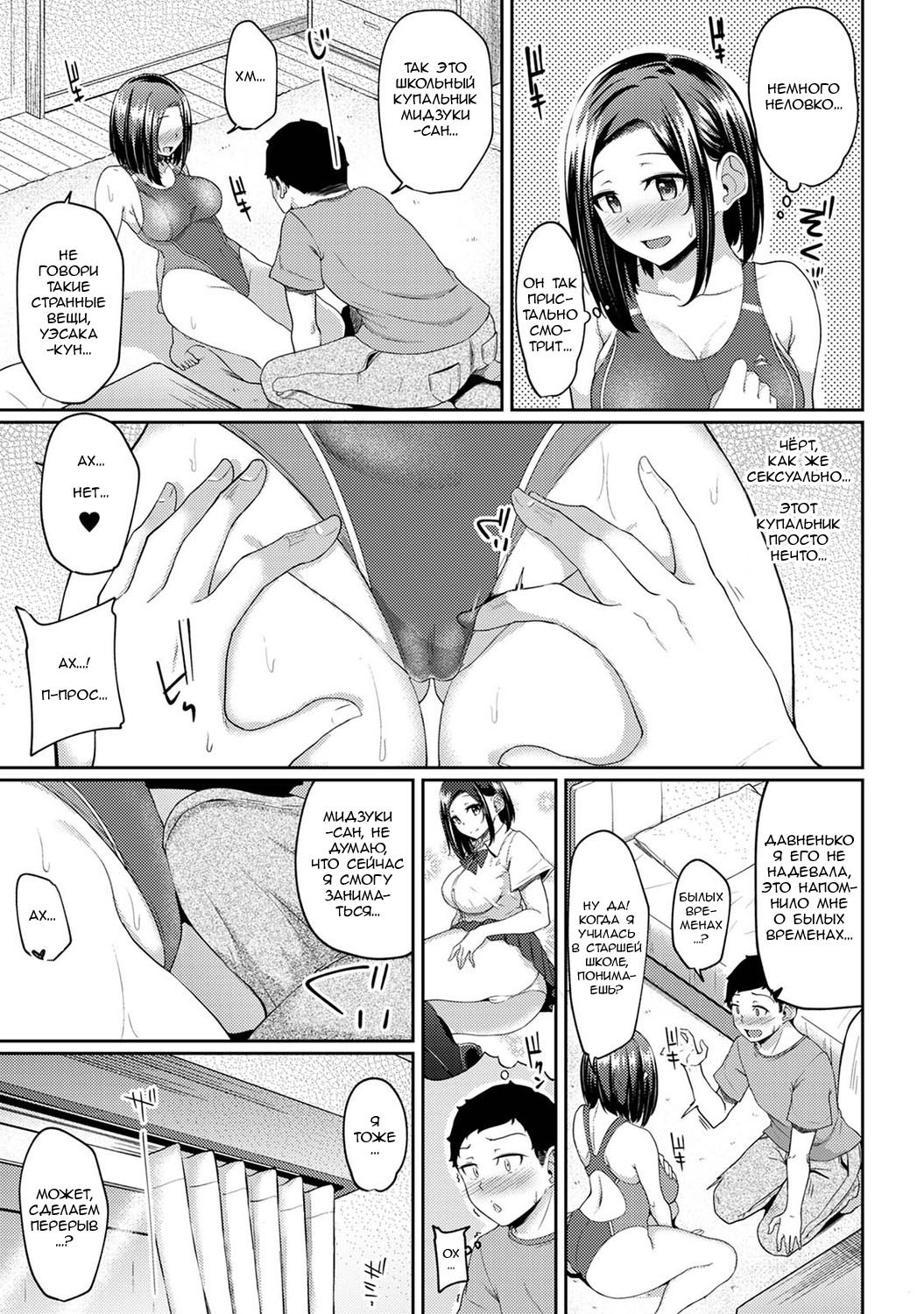 Asa Okitara Imouto Ga Hadaka Apron Sugata Datta Node Hamete Mita №6 / Когда я проснулся, на моей сестре был один лишь фартук, поэтому я попытался её трахнуть | Страница 9