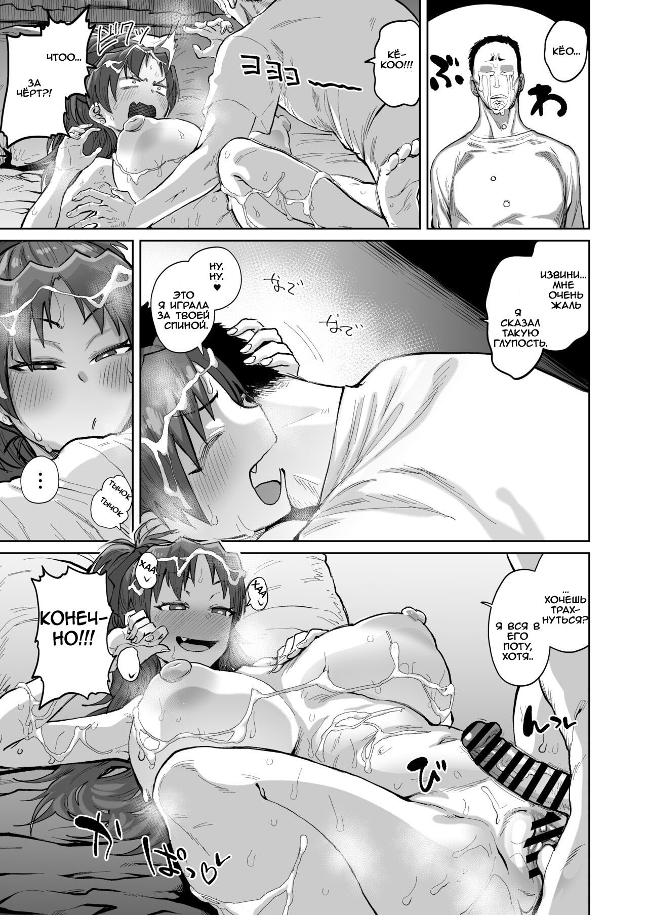 Otonari no Moto Sakura-san Sono San (My Neighbor, Former Sakura-san) / Сакура, бывшая соседка | Страница 33