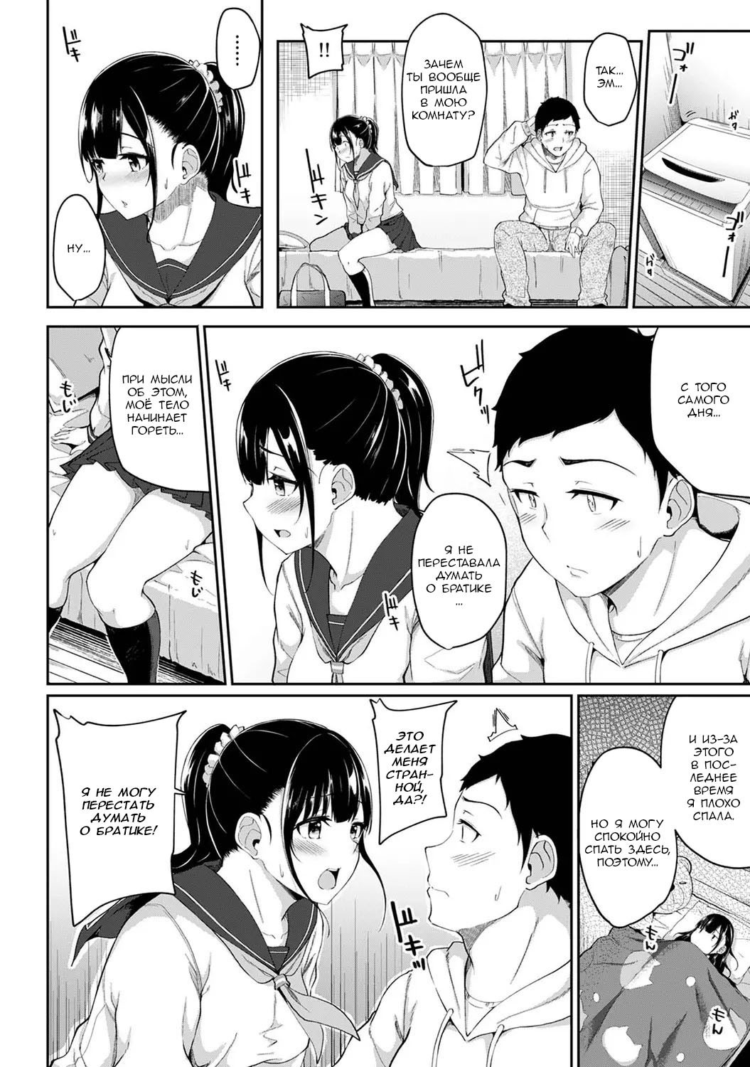 Asa Okitara Imouto Ga Hadaka Apron Sugata Datta Node Hamete Mita №2 / Когда я проснулся, на моей сестре был один лишь фартук, поэтому я попытался её трахнуть 6