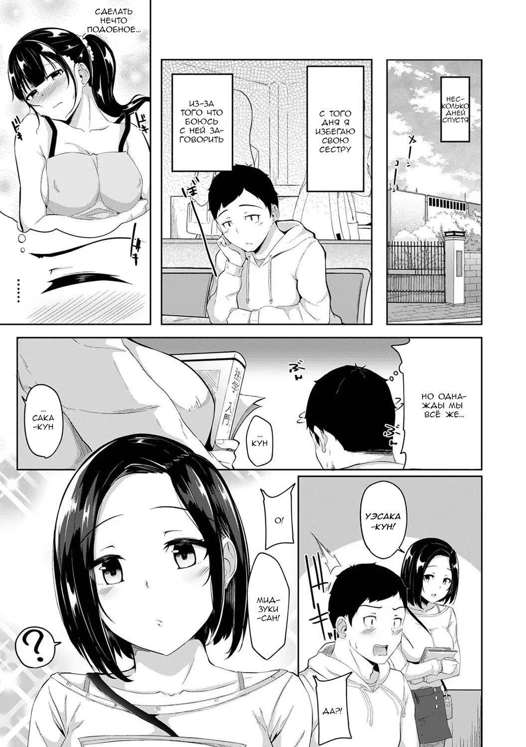 Asa Okitara Imouto Ga Hadaka Apron Sugata Datta Node Hamete Mita №1 / Когда я проснулся, на моей сестре был один лишь фартук, поэтому я попытался её трахнуть 21