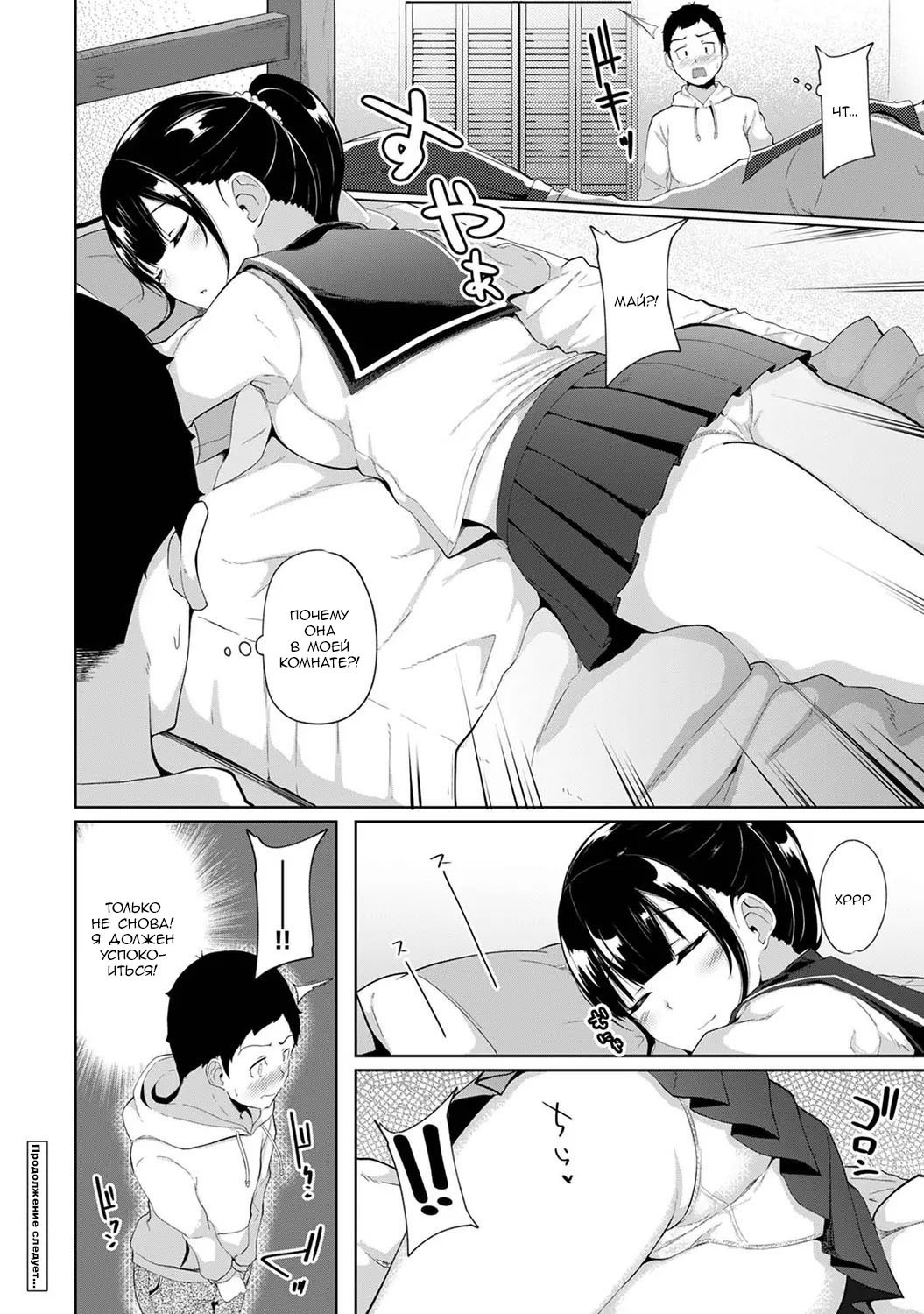 Asa Okitara Imouto Ga Hadaka Apron Sugata Datta Node Hamete Mita №1 / Когда я проснулся, на моей сестре был один лишь фартук, поэтому я попытался её трахнуть 24