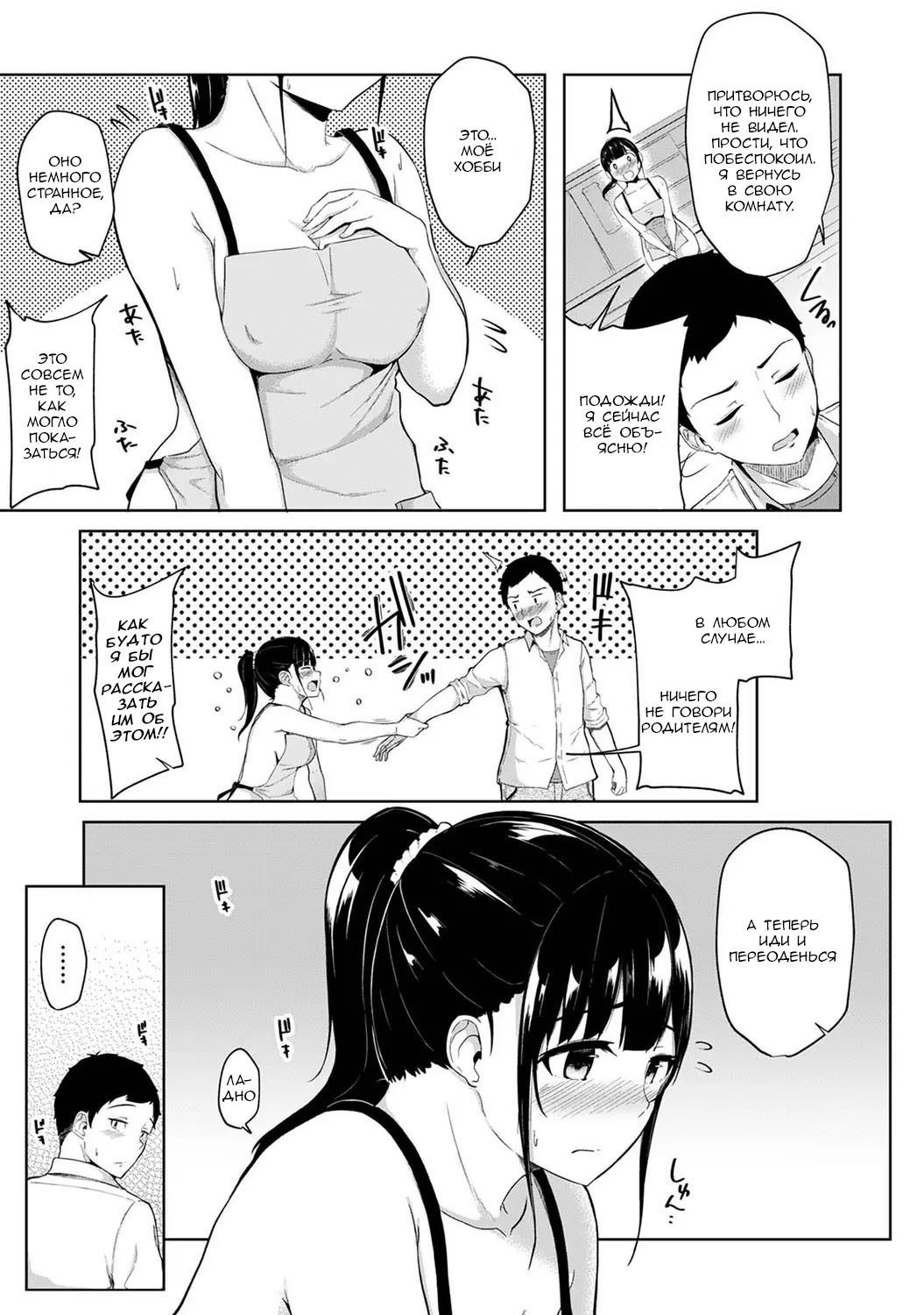 Asa Okitara Imouto Ga Hadaka Apron Sugata Datta Node Hamete Mita №1 / Когда я проснулся, на моей сестре был один лишь фартук, поэтому я попытался её трахнуть 3