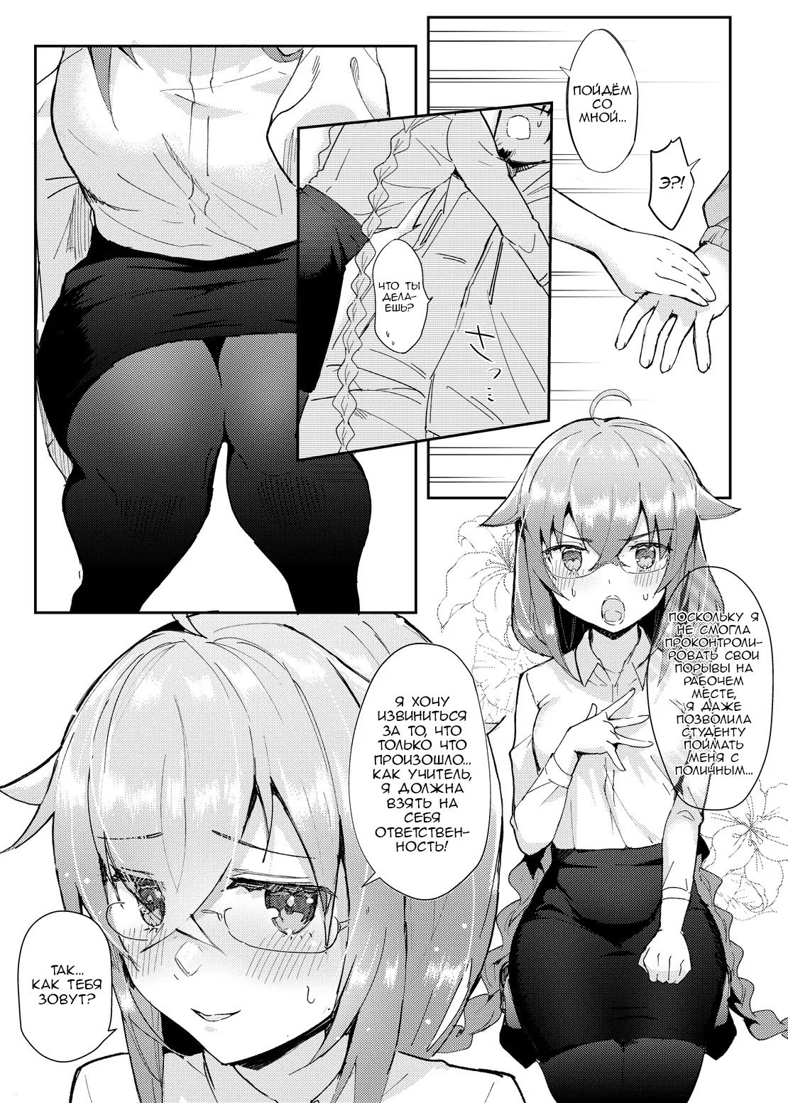 Roxy-sensei no Mizu Oukyu Majutsu Shidou Kyoushitsu (Roxy-senseiss King Rank Water Magic Instruction Class) / Рокси-сенсей, класс обучения магии воды королевского ранга 9