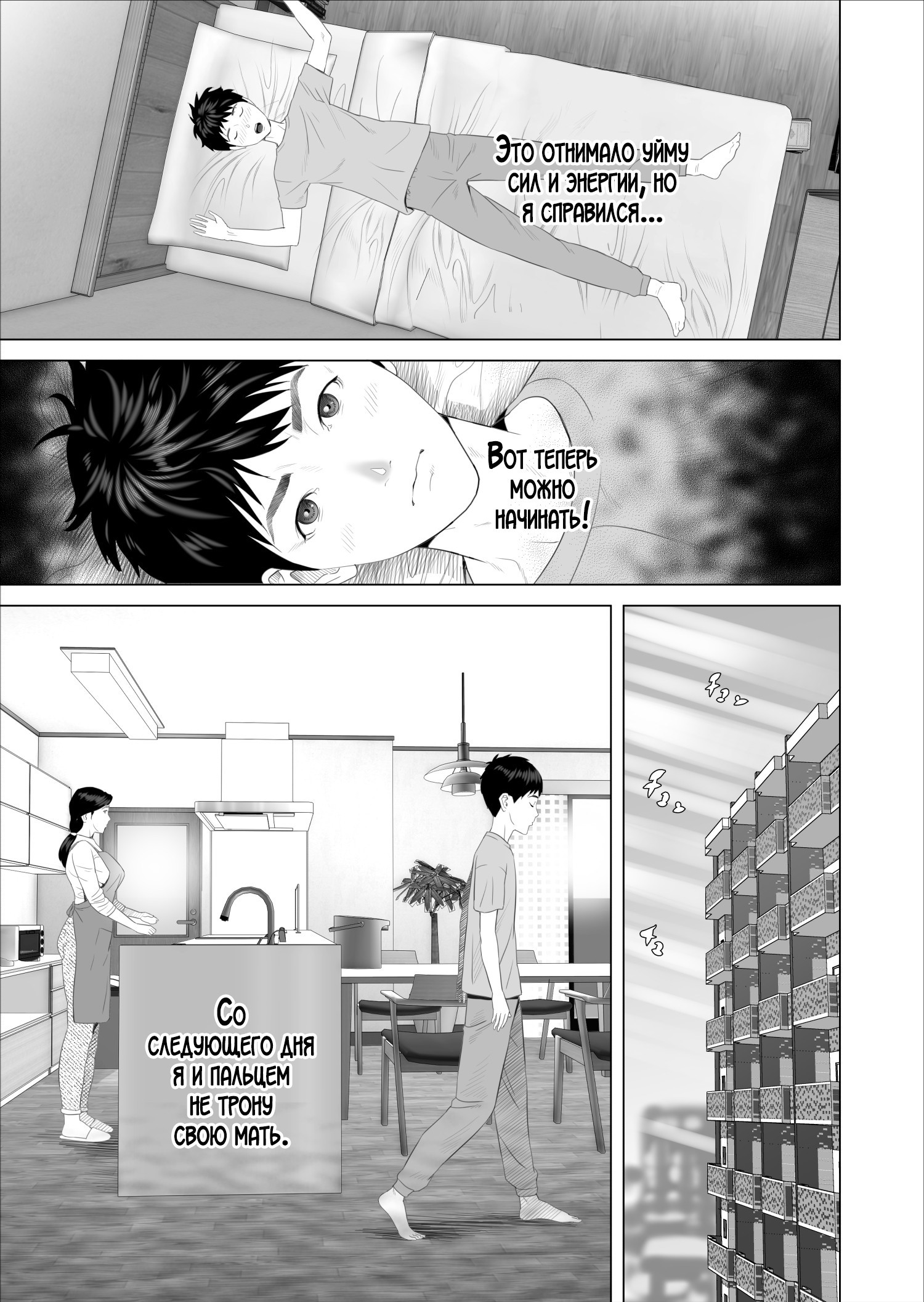 Kinjo Yuuwaku Boku ga Okaa-san to Konna Koto ni Nacchau Hanashi №7 / История о том, как я решил сделать это вместе с мамой | Страница 6
