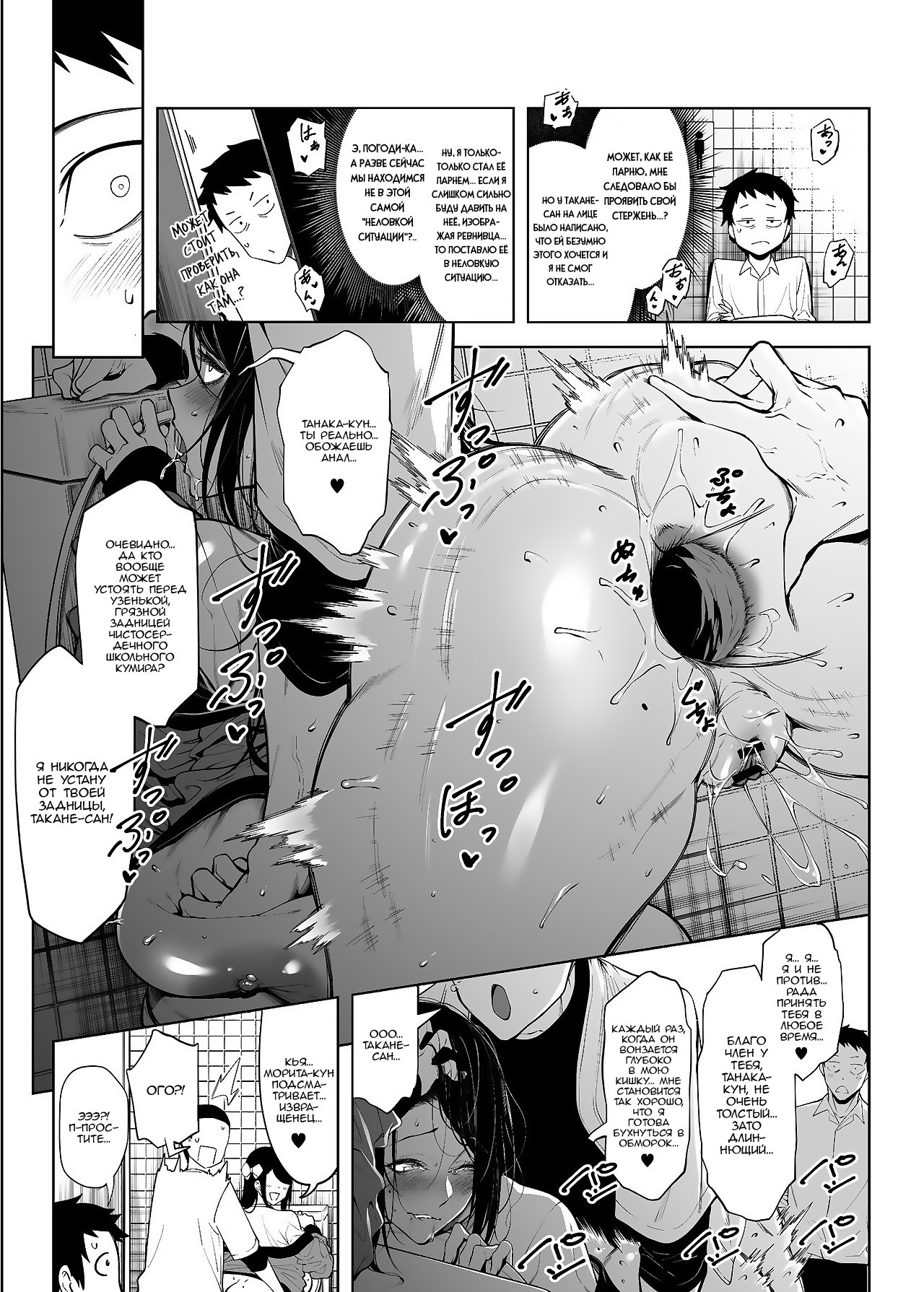 Takane no Hana e no Kokuhaku Seikouritsu wa Zero no Wake / Почему вероятность успеха признания недостижимому цветку равна нулю | Страница 15