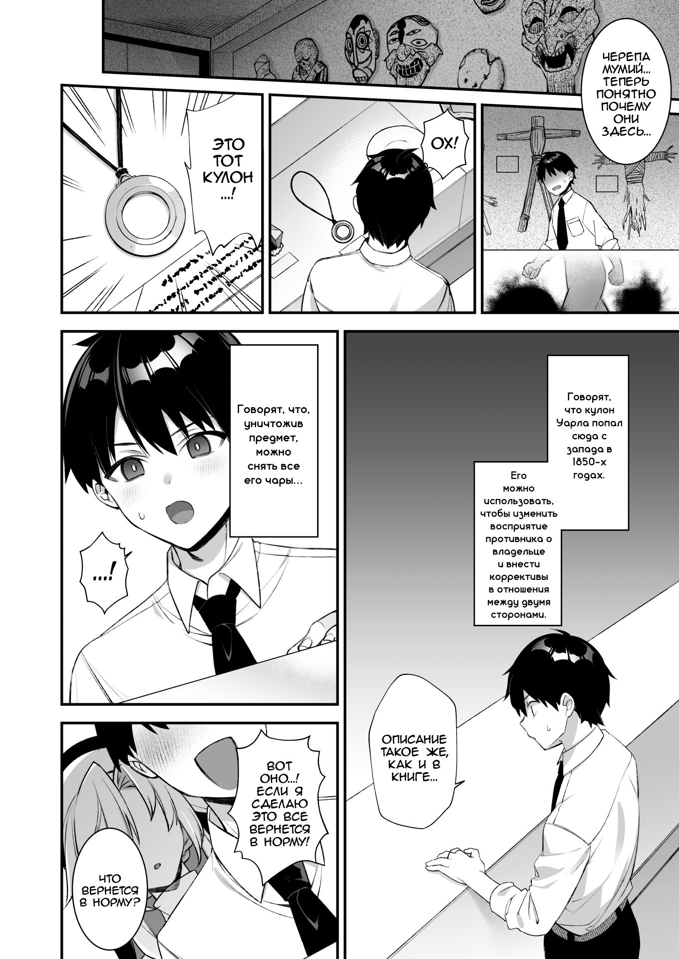 Okasare Saimin Danshi Ichiri Shika Inai Gakuen de Seikaku Saiaku no Ijimekko ni Okasare Makuru №3 / Оттраханный до подчинения | Страница 12