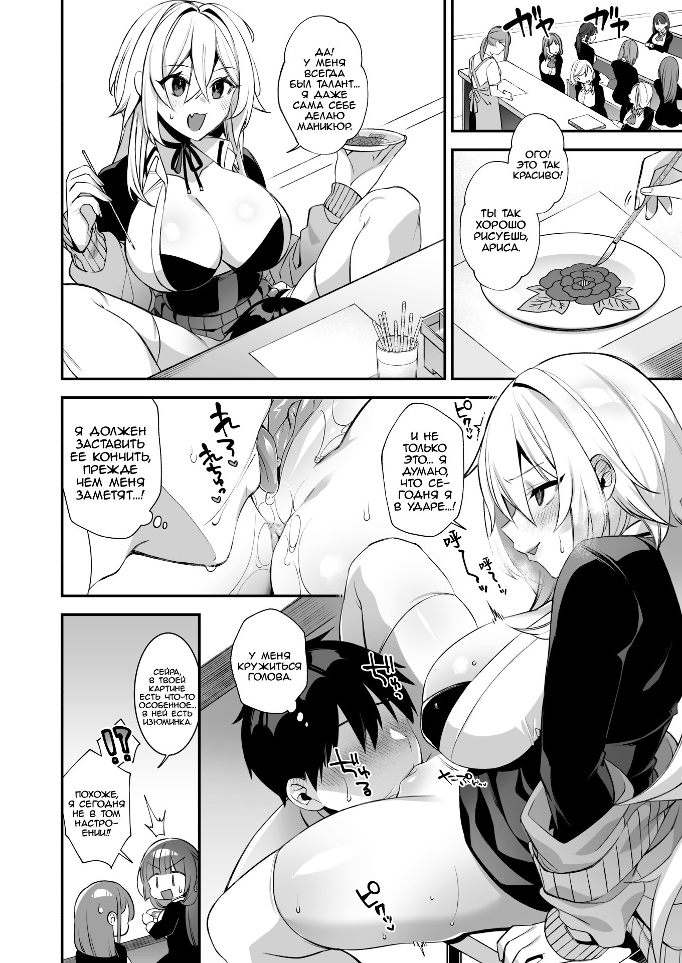 Okasare Saimin Danshi Ichiri Shika Inai Gakuen de Seikaku Saiaku no Ijimekko ni Okasare Makuru №3 / Оттраханный до подчинения | Страница 24