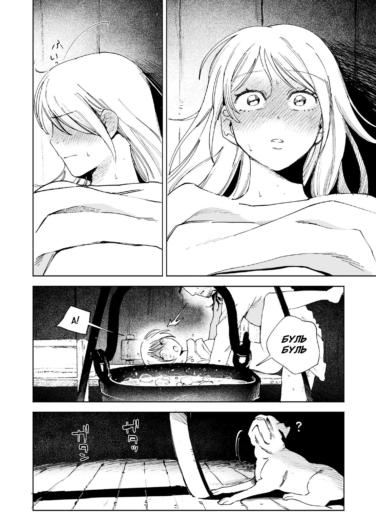 Maiden ~Shoufu ga Moto Kishi no Karyuudo ni Hirowareru Hanashi~ / Снежная дева: сказание о куртизанке, спасённой бывшим рыцарем 27