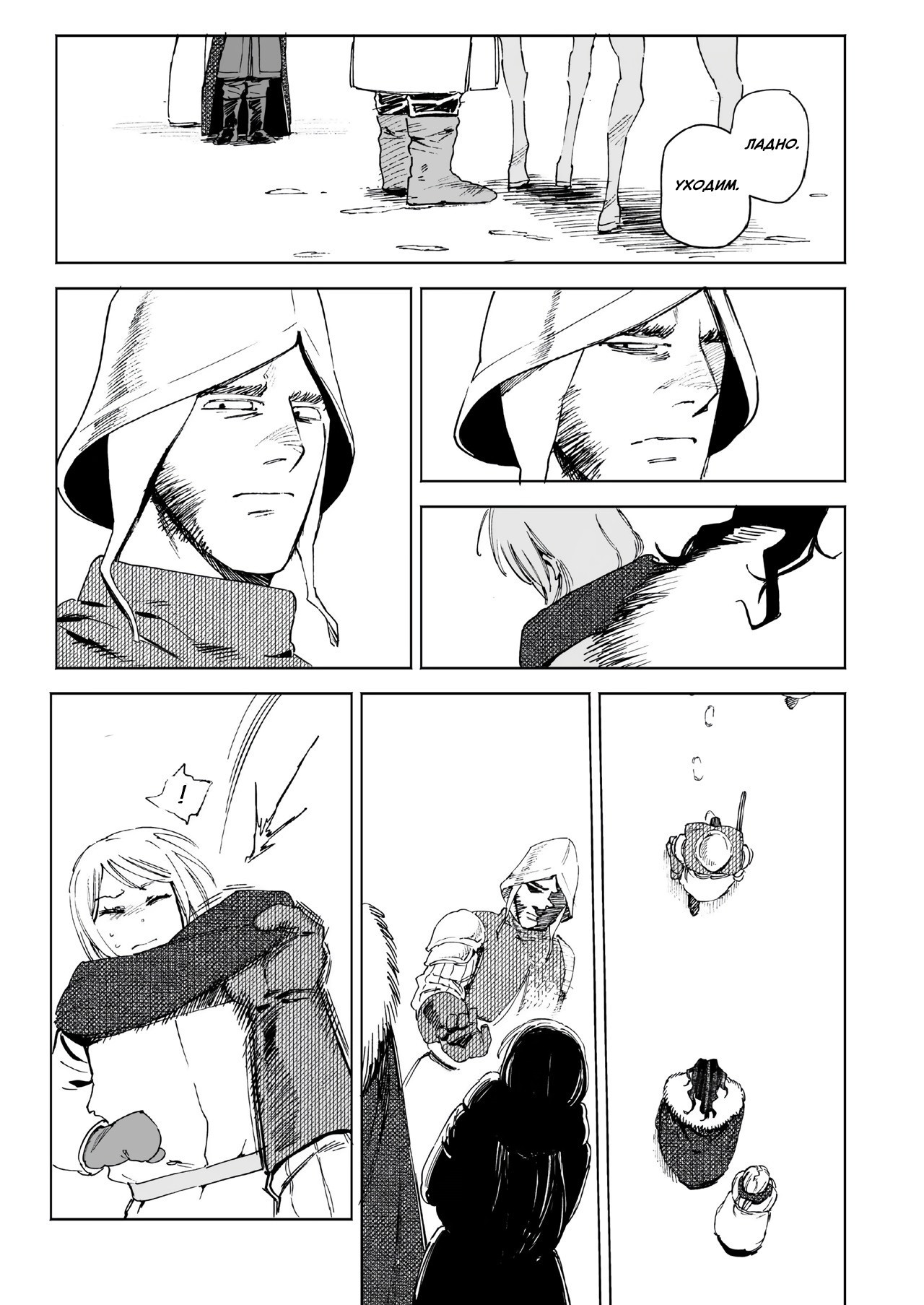 Maiden ~Shoufu ga Moto Kishi no Karyuudo ni Hirowareru Hanashi~ / Снежная дева: сказание о куртизанке, спасённой бывшим рыцарем 30