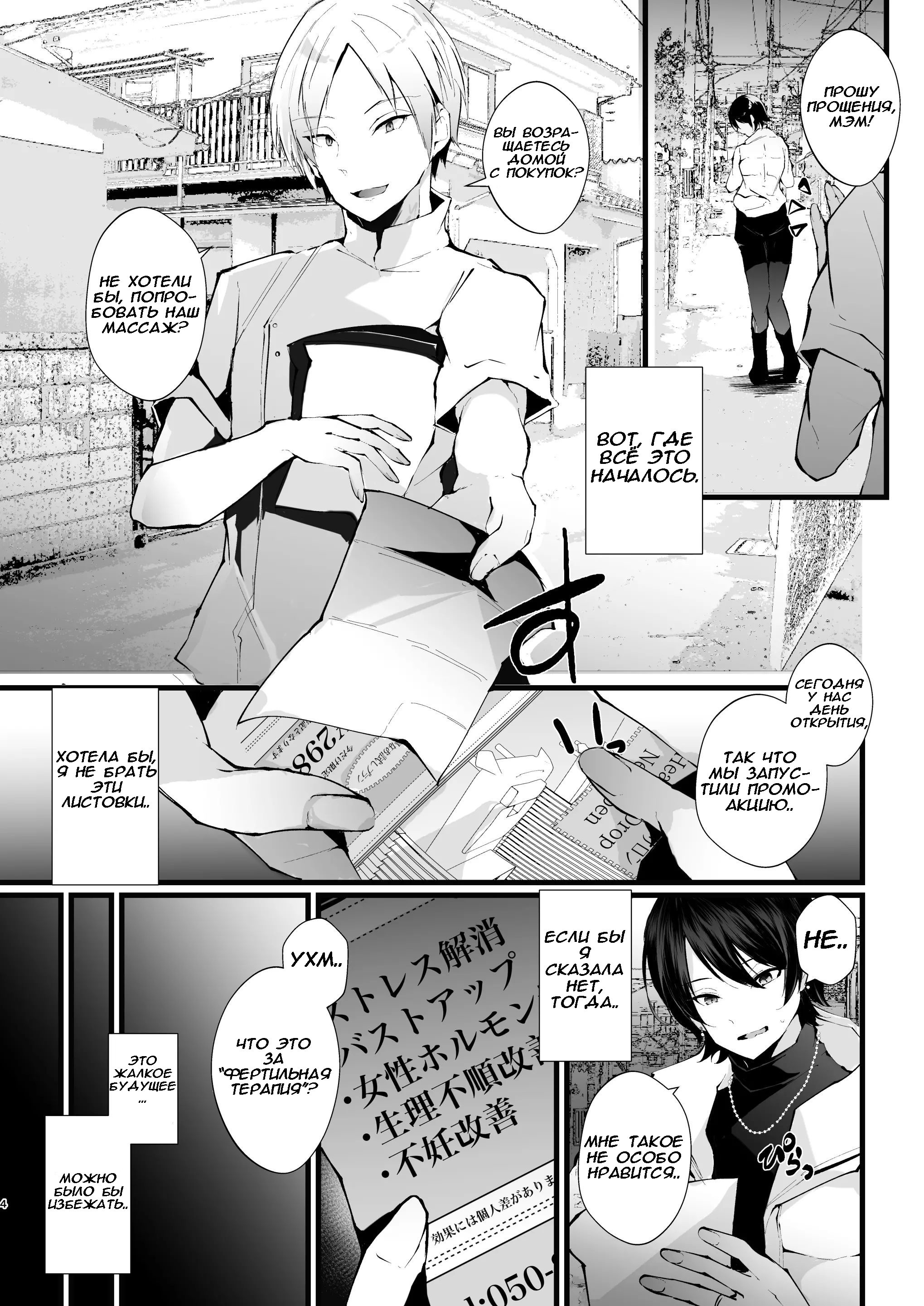 Kakkou no Rakuin ~Ninkatsu Kyonyuu Hitozuma ga Biyaku Jirashi Massage ni Kokomo mo Karada mo Ochiru made~ / Метка Кукушки 3