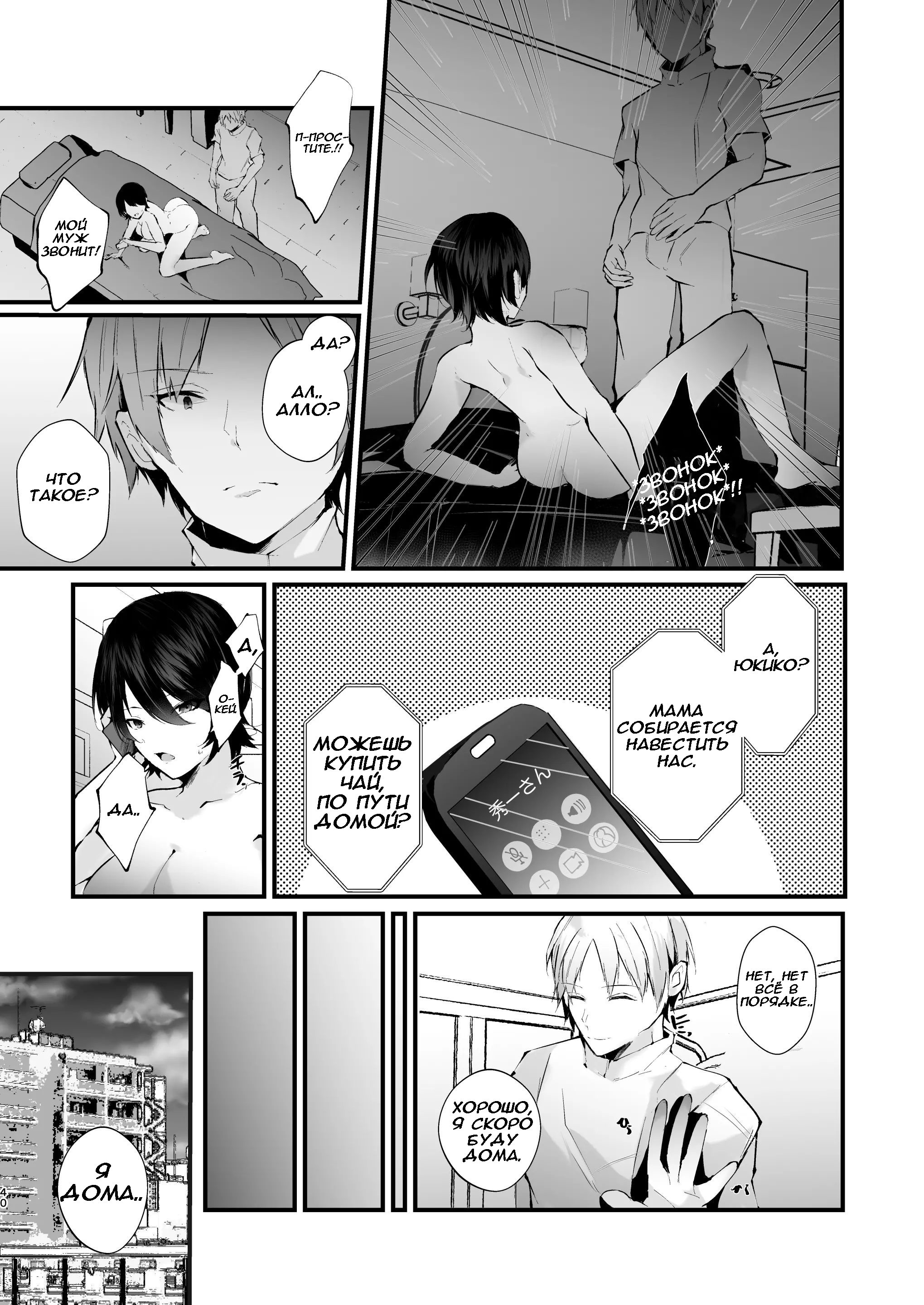 Kakkou no Rakuin ~Ninkatsu Kyonyuu Hitozuma ga Biyaku Jirashi Massage ni Kokomo mo Karada mo Ochiru made~ / Метка Кукушки 39