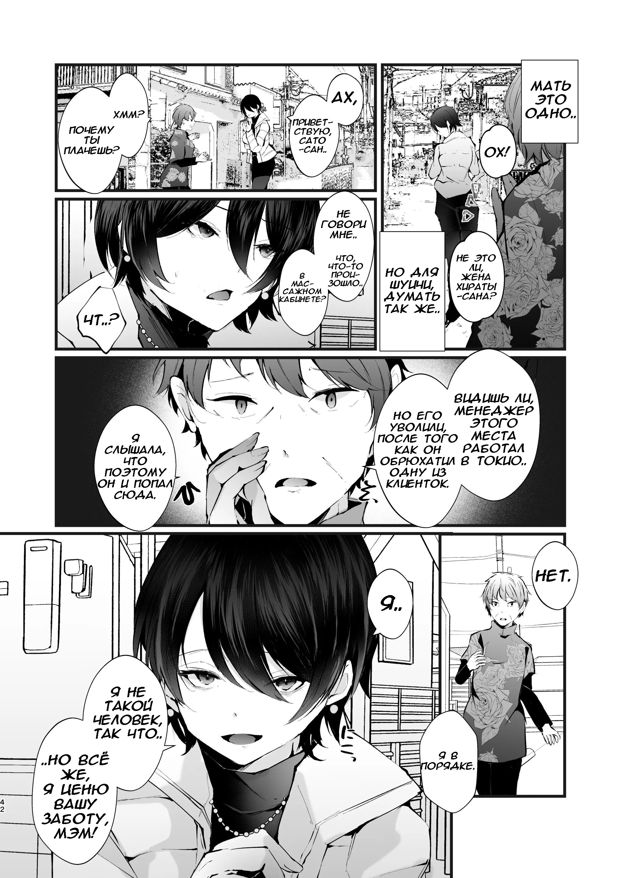 Kakkou no Rakuin ~Ninkatsu Kyonyuu Hitozuma ga Biyaku Jirashi Massage ni Kokomo mo Karada mo Ochiru made~ / Метка Кукушки 42