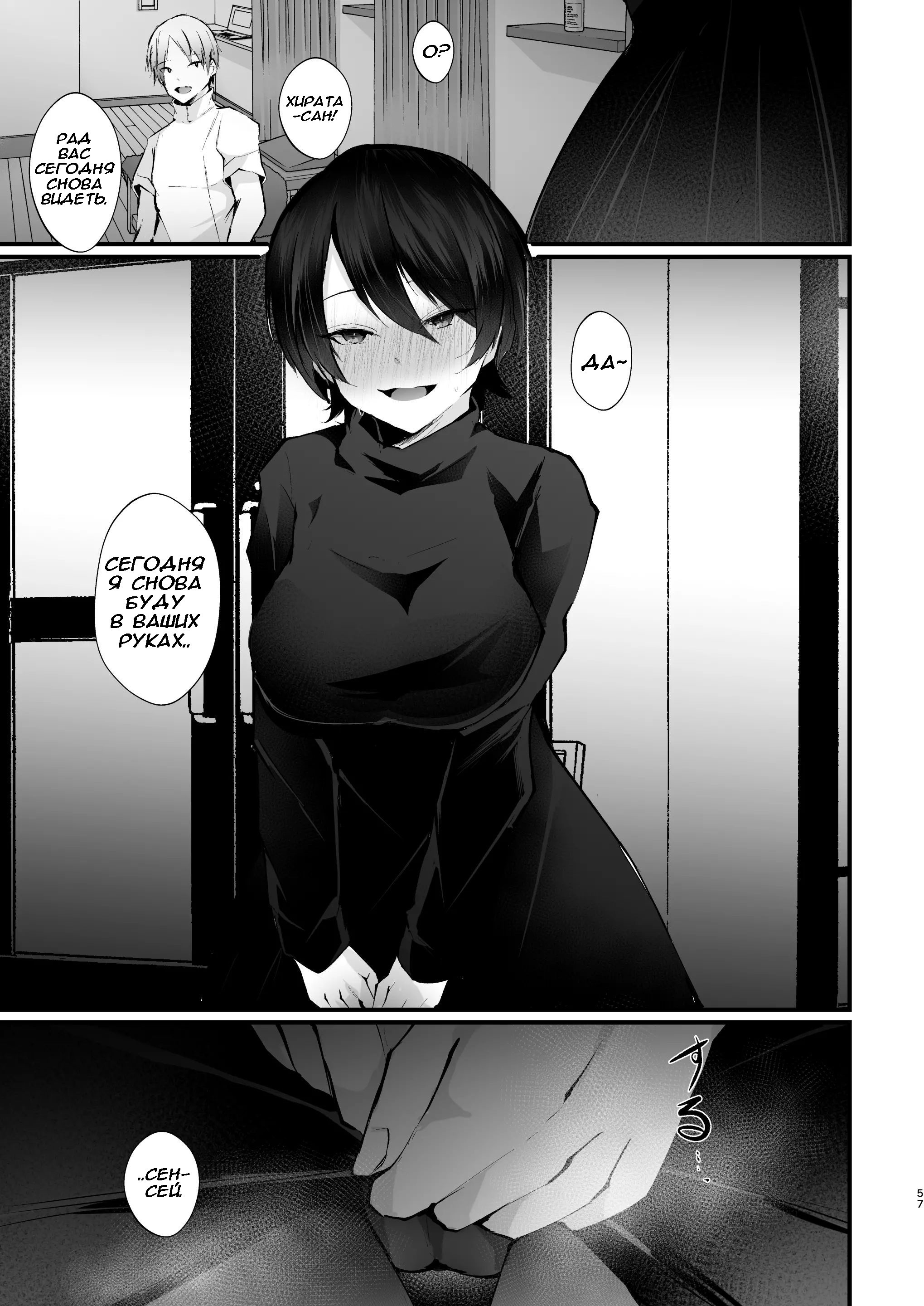 Kakkou no Rakuin ~Ninkatsu Kyonyuu Hitozuma ga Biyaku Jirashi Massage ni Kokomo mo Karada mo Ochiru made~ / Метка Кукушки 57