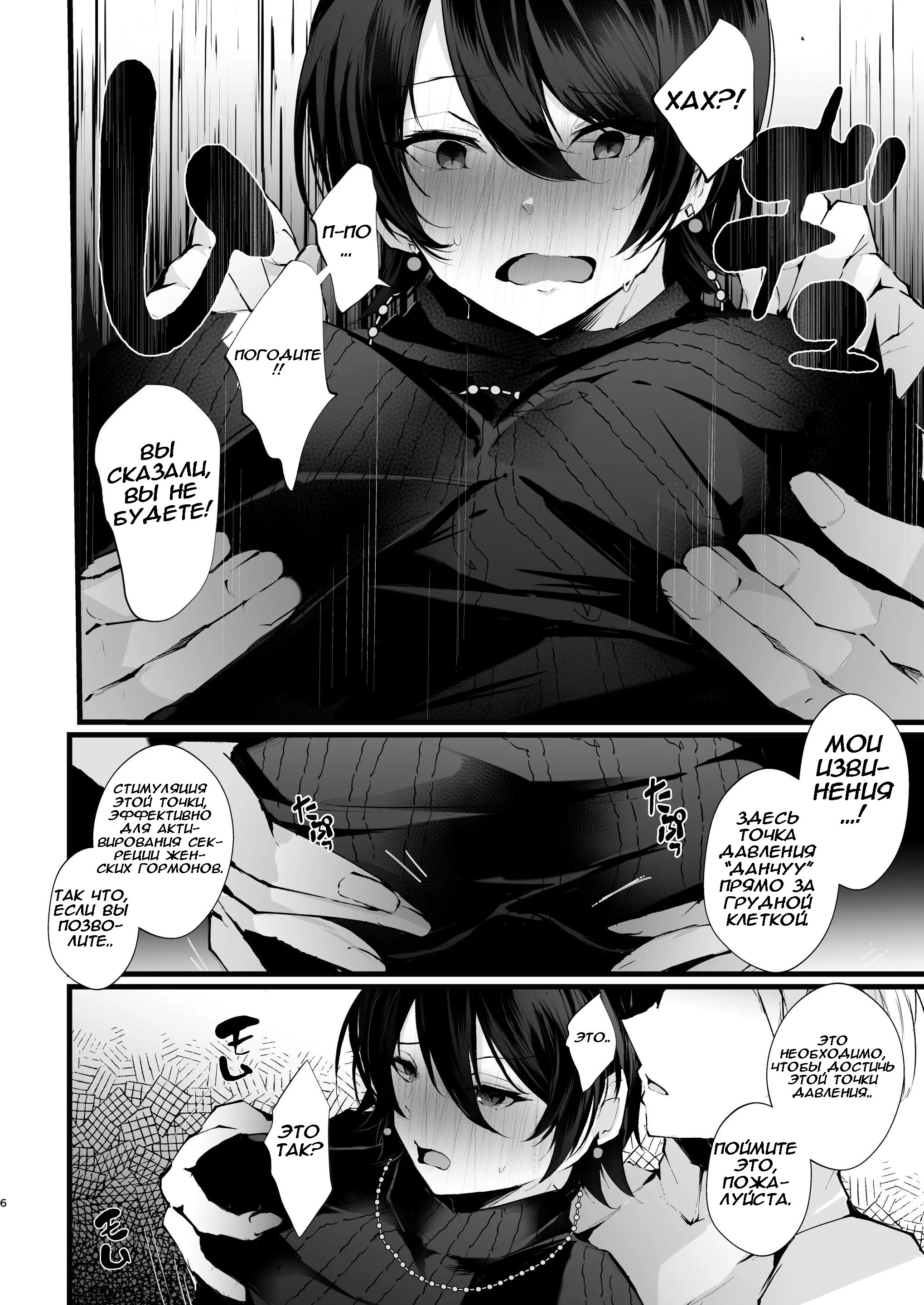 Kakkou no Rakuin ~Ninkatsu Kyonyuu Hitozuma ga Biyaku Jirashi Massage ni Kokomo mo Karada mo Ochiru made~ / Метка Кукушки 6