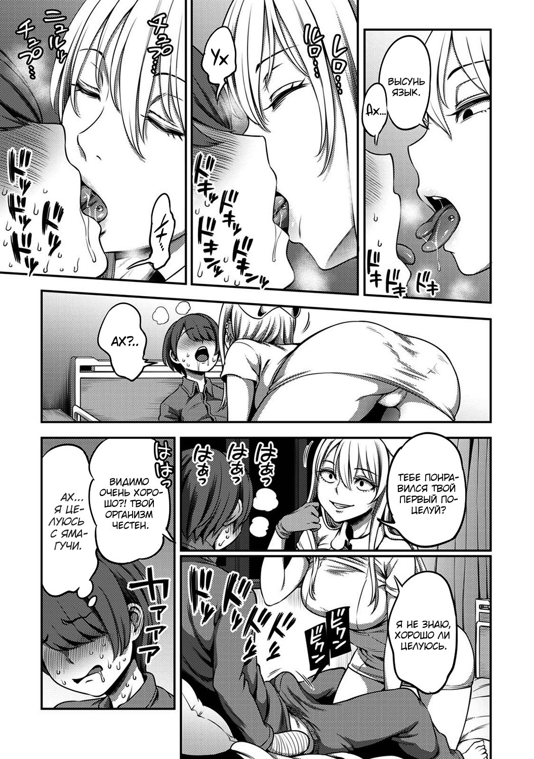 Sakusei Byoutou ~Seikaku Saiaku no Nurse shika Inai Byouin de Shasei Kanri Seikatsu~ №5 | Страница 27