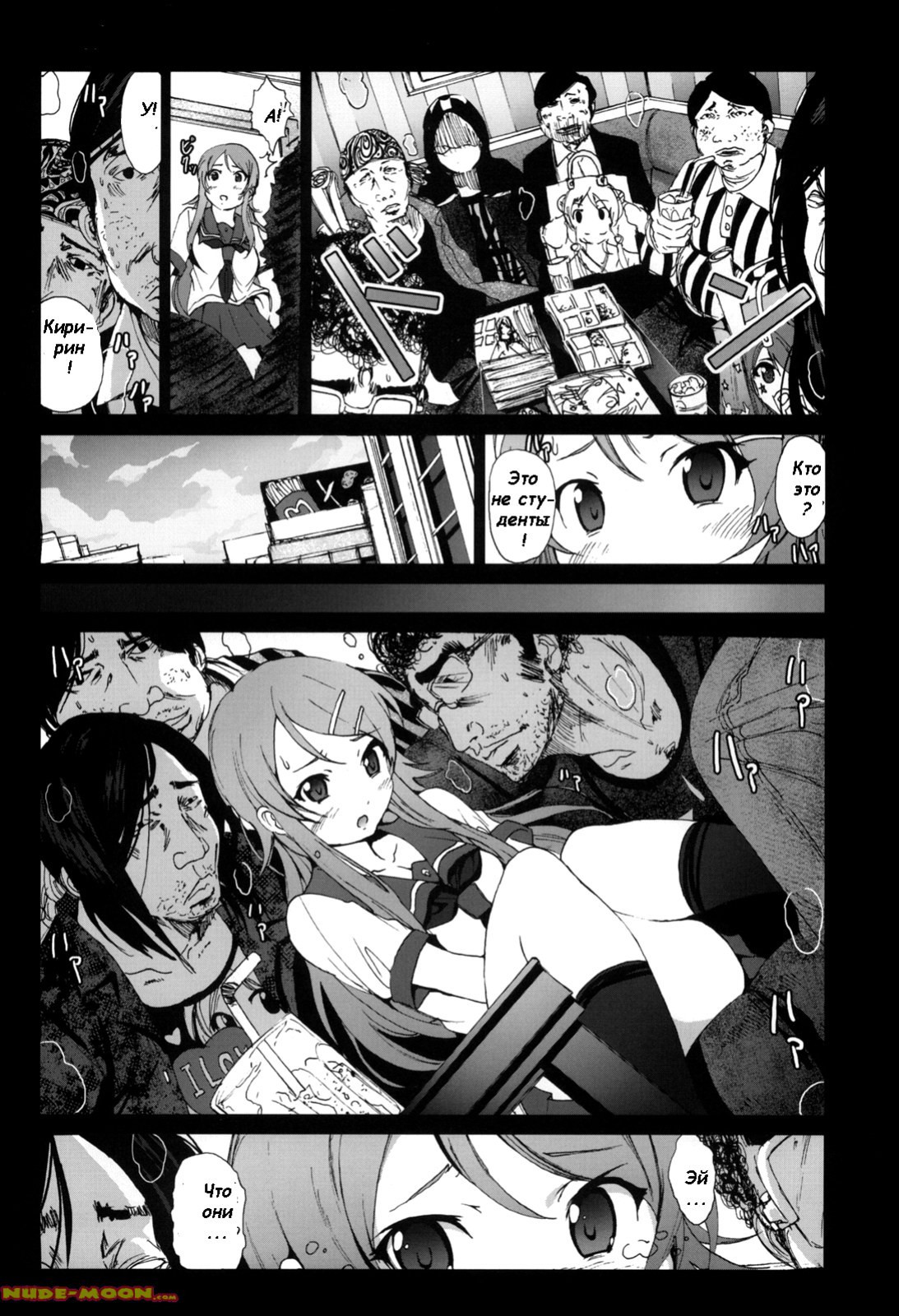 I Can't Believe my Little Sister was Raped at an Offline Meeting / Кажись, мою сестру изнасиловали на встрече 3