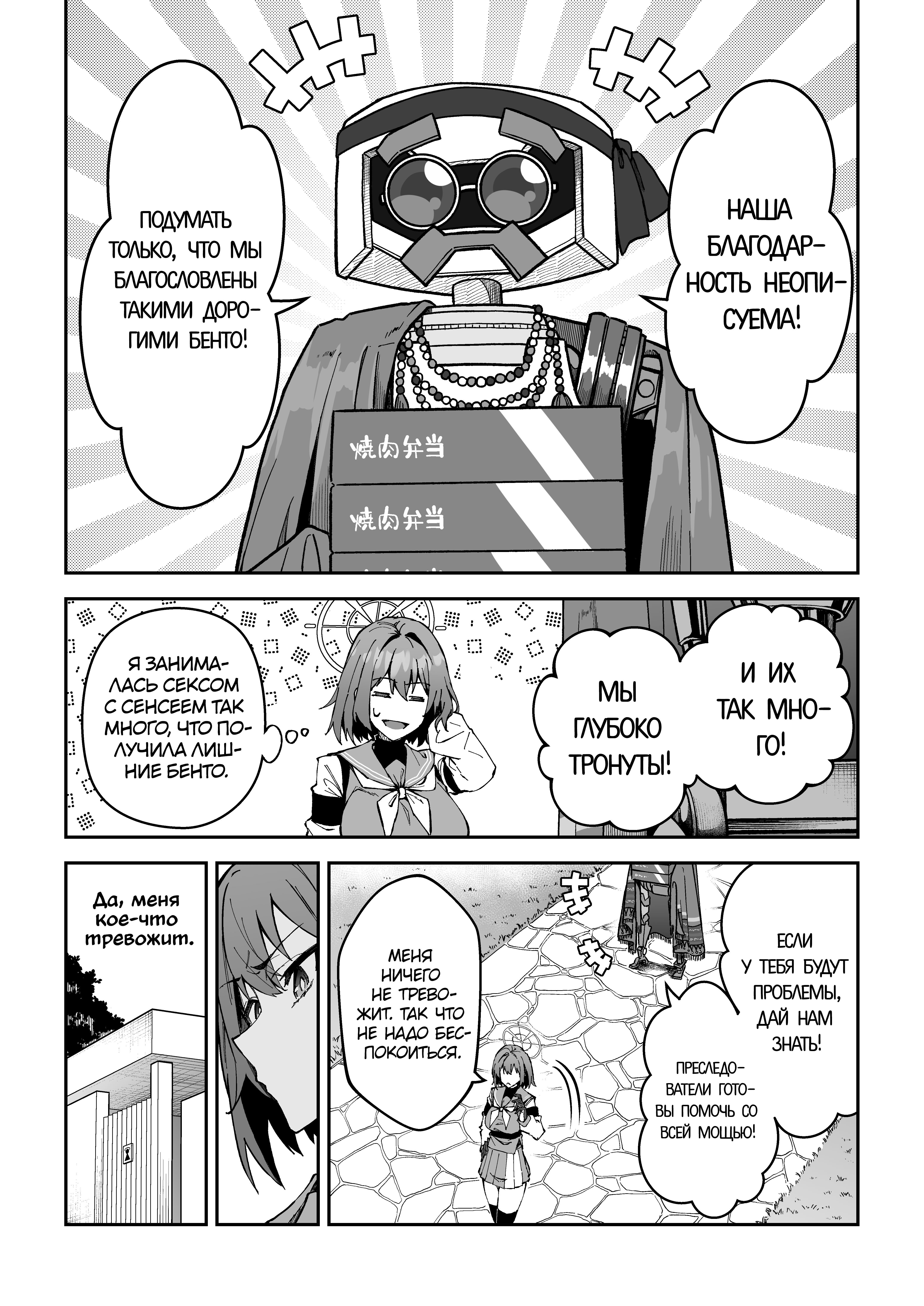 Yokujou Usagi no Shokushou Choutatsu Sakusen / Миссия похотливого кролика по обеспечению продовольствием 21