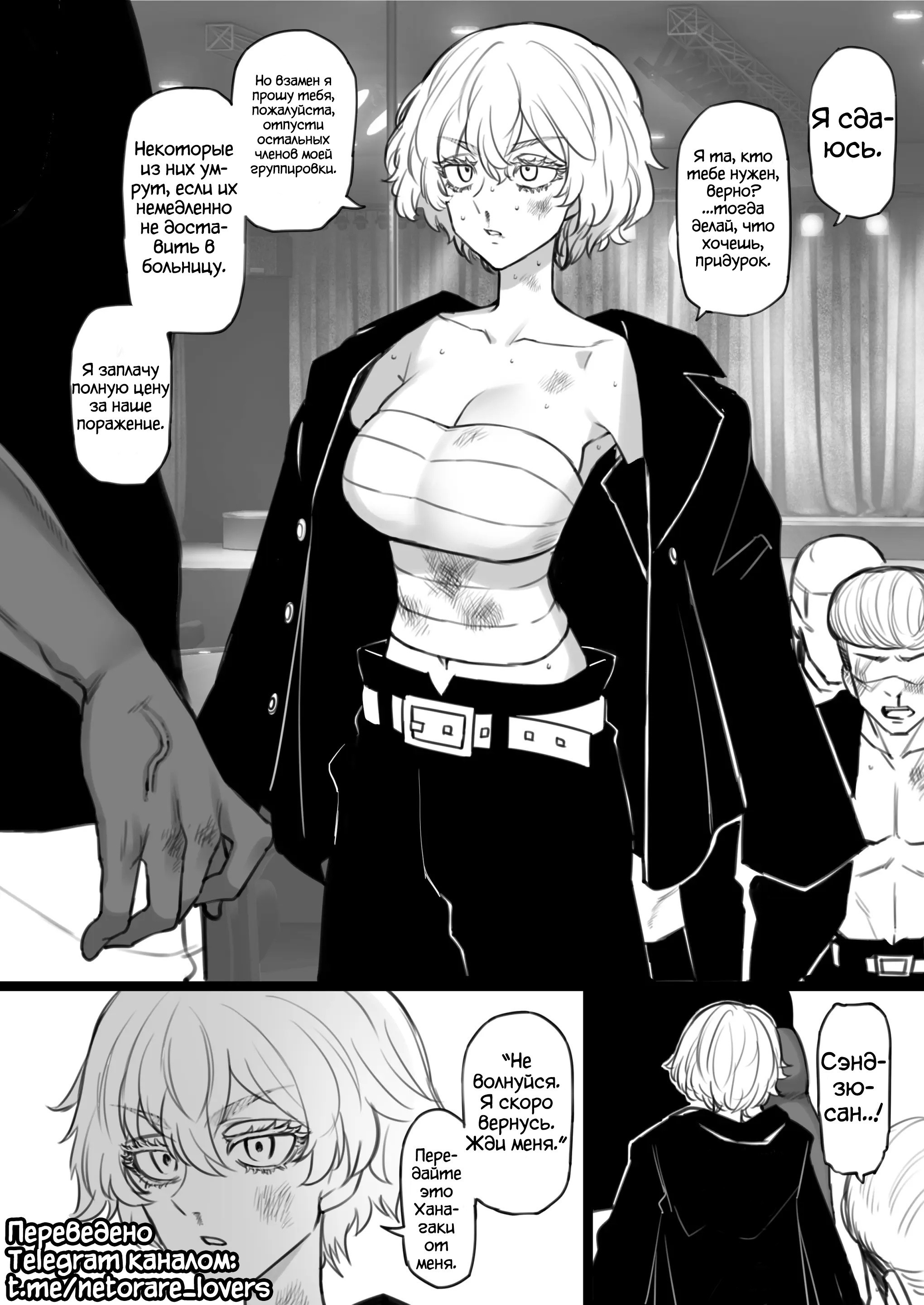 Tokyo Revengers 03/2024 Reward | Страница 0