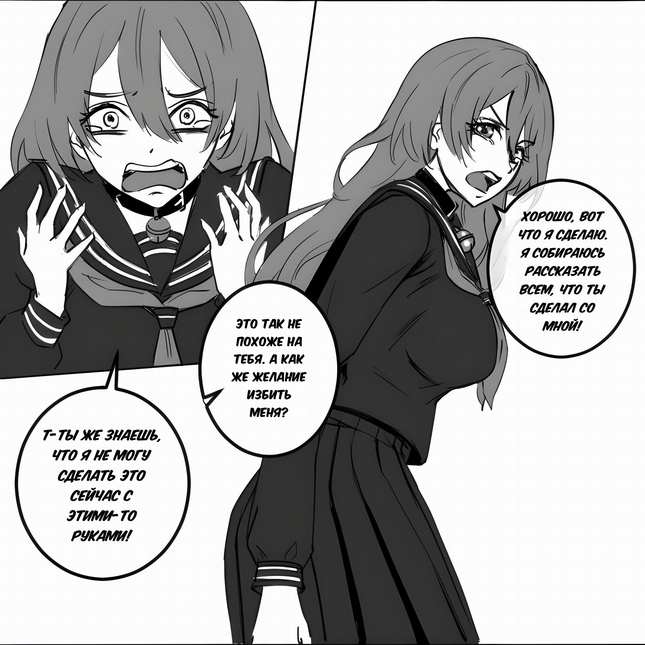 Delinquent to Shy Girl / Из хулигана в скромняшку | Страница 9