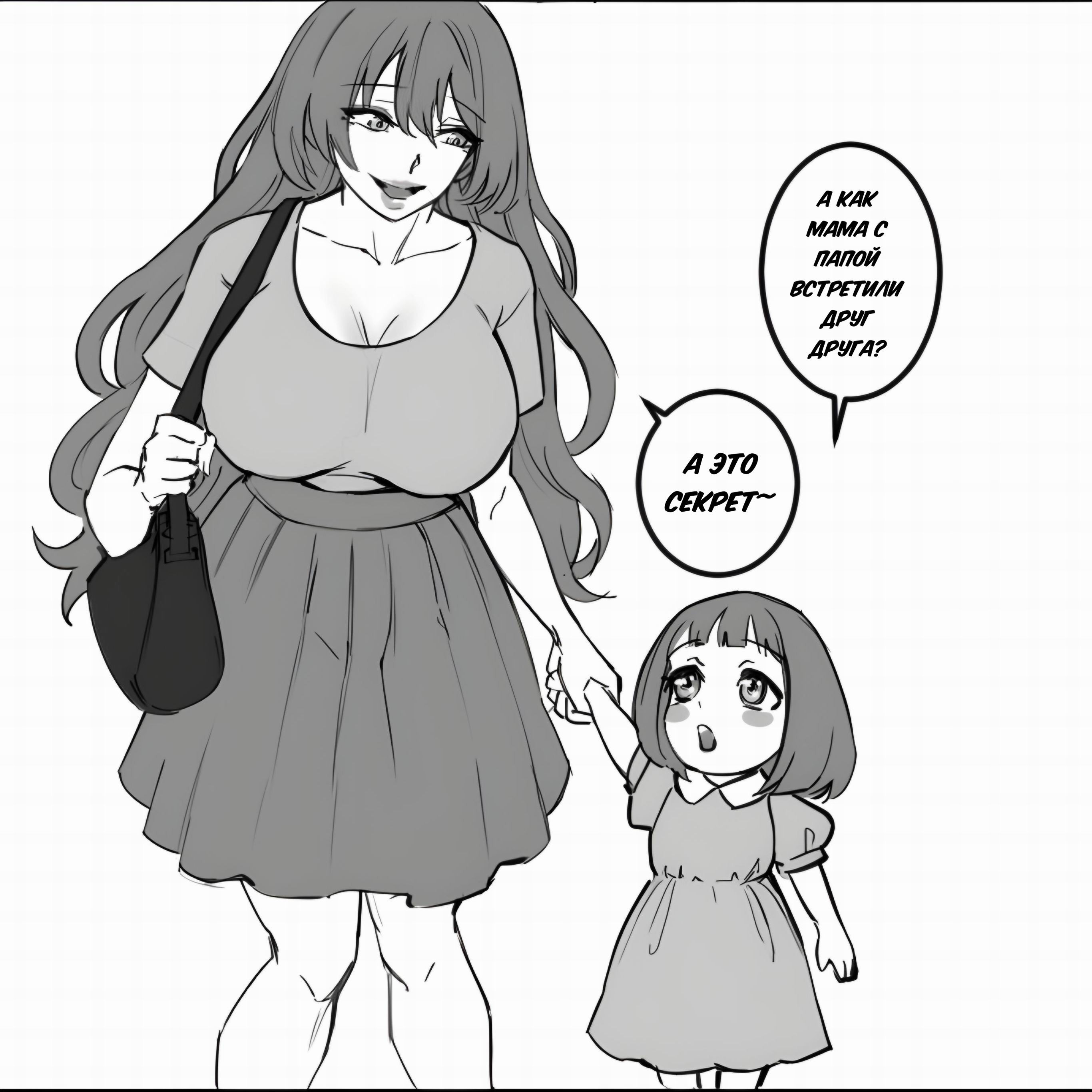 Delinquent to Shy Girl / Из хулигана в скромняшку | Страница 27