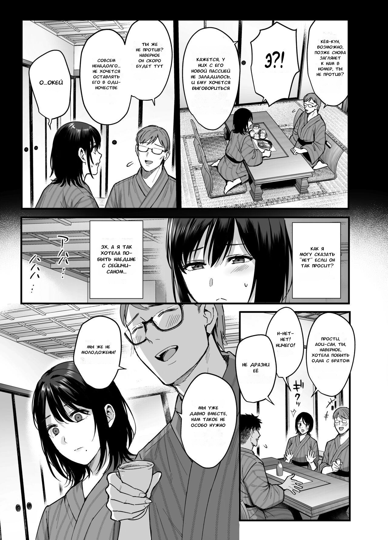 Mesunoyado ~Tsuma wa Midare Kegasareru~ №1 / Как-то раз в гостинице. Моя жена изнасилована и осквернена! 9