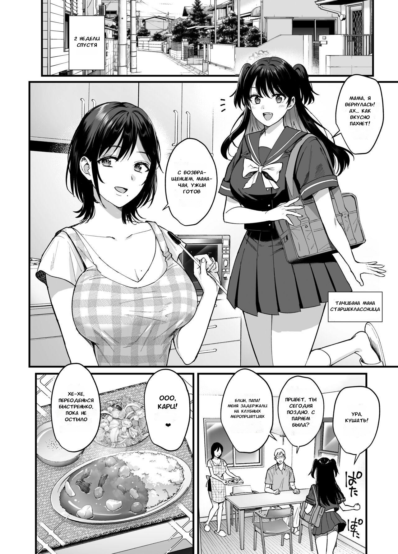 Mesunoyado ~Tsuma wa Midare Kegasareru~ №1 / Как-то раз в гостинице. Моя жена изнасилована и осквернена! 42