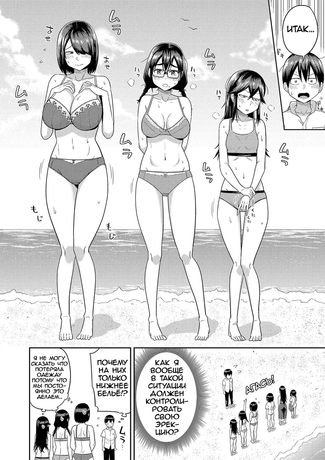 Mujintou de, SEX ni Kyoumi Shinshin na Dosukebe Inkya Joshi-tachi to Harem Life №2 (A Harem Life With Extremely Lewd, Sexually Curious Gloomy Girls on a Deserted Island) / Жизнь с гаремом чрезвычайно похотливых мрачных девушек на необитаемо 9