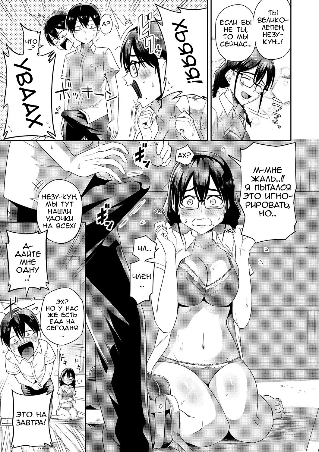 Mujintou de, SEX ni Kyoumi Shinshin na Dosukebe Inkya Joshi-tachi to Harem Life №1 (A Harem Life With Extremely Lewd, Sexually Curious Gloomy Girls on a Deserted Island) / Жизнь с гаремом чрезвычайно похотливых мрачных девушек на необитаемо 9