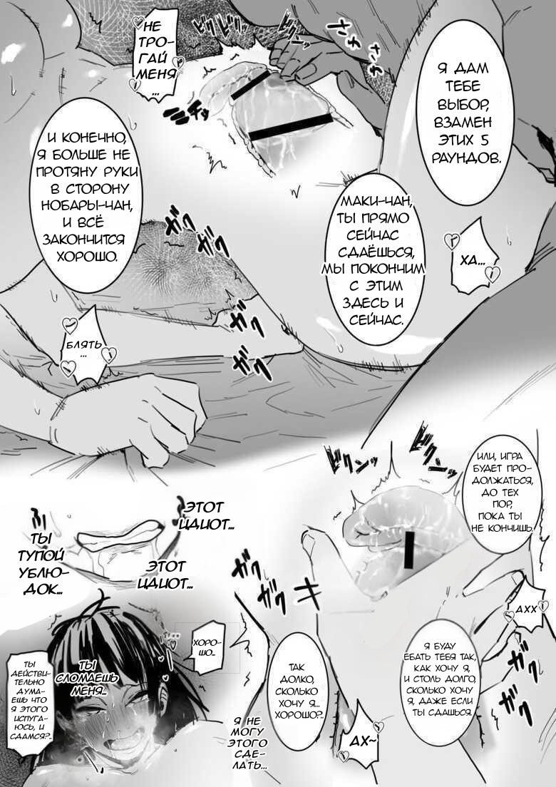Kouhai no Tame ni Hitohadanuida Zenin Maki ga Onaho Ochi Suru Dake / 
Маки Зенин снимает одежду за своего младшего, только чтобы пасть в роли мастурбатора 15