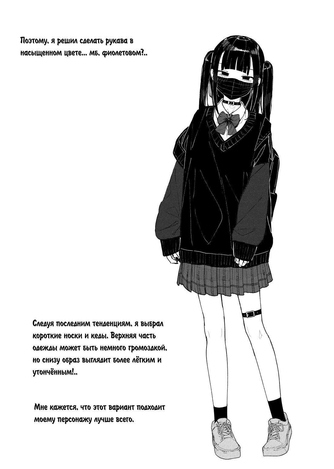 Majime na dake ga Torie no Boku ga Hametsu Ganbou no Seito to Kuruma de H na Date o Tanoshinda Hanashi ~Dakara Boku wa Katei Kyoushi o Yameta If~ / Поэтому я бросил работу репетитора 42
