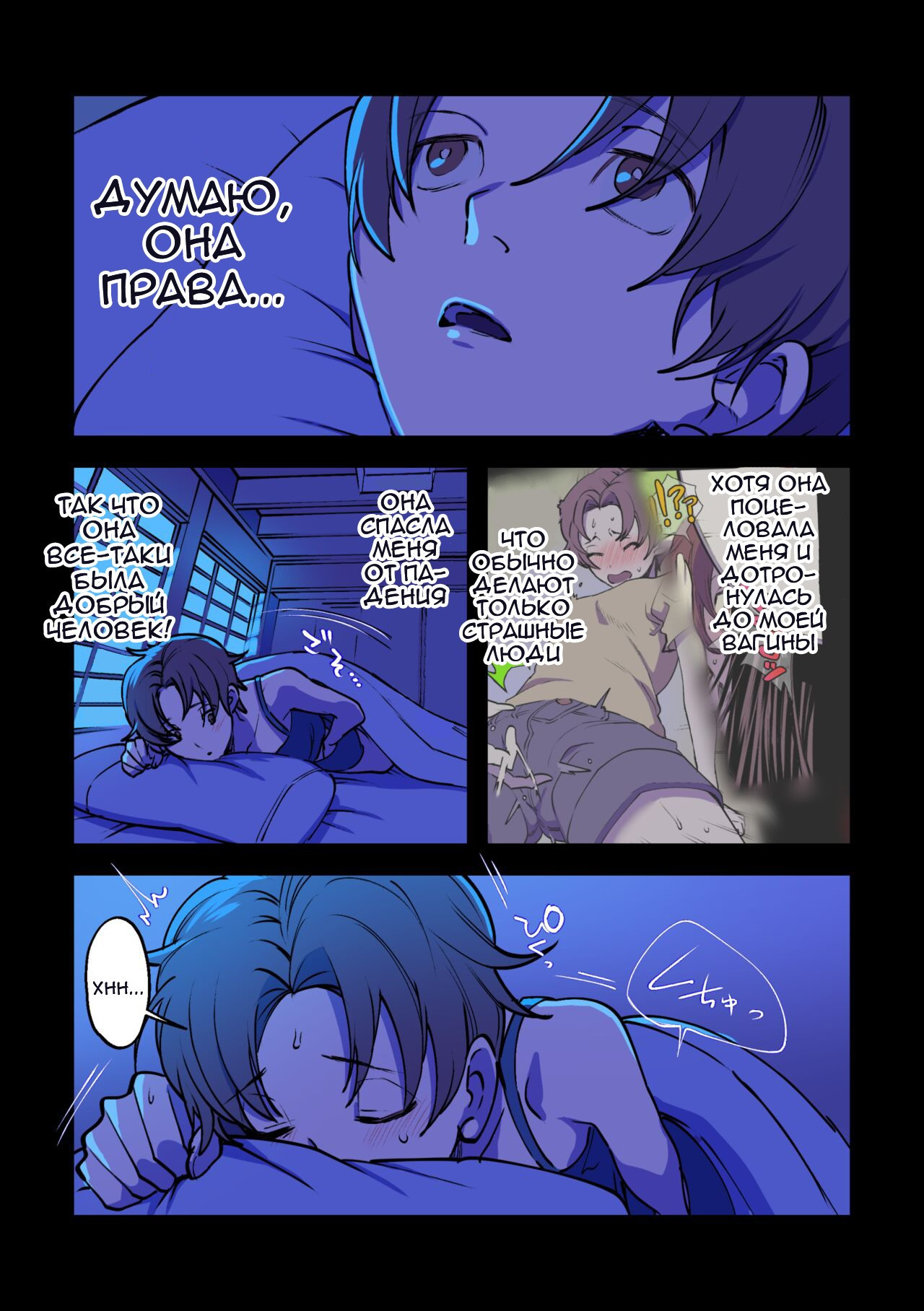 Eien ni Tsuzuku Natsu ~Futanari Kaii x Shoujo~ (A Summer That Lasts Forever ~Futanari Ghost x Girl~) / Лето, которое длится вечно ~Футанари призрак x девушка~ 9