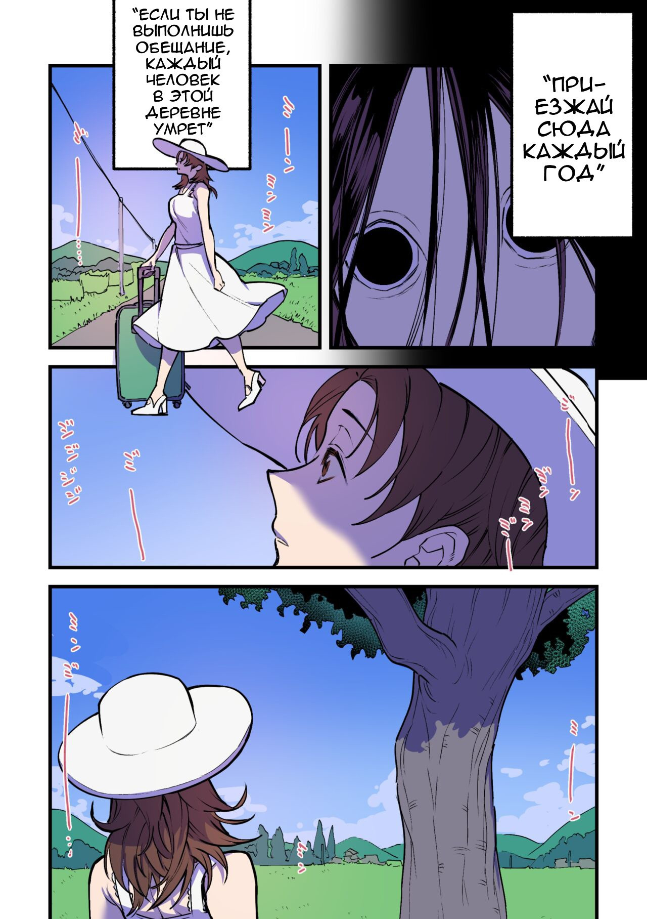 Eien ni Tsuzuku Natsu ~Futanari Kaii x Shoujo~ (A Summer That Lasts Forever ~Futanari Ghost x Girl~) / Лето, которое длится вечно ~Футанари призрак x девушка~ 30
