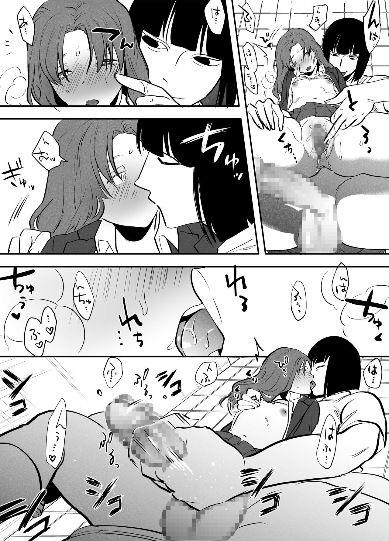 Watashi To Toire To Futanari Hanako-san (Me, The Toilet, and a Futanari Hanako-san) / Я, туалет и футанари Ханако-тян 12