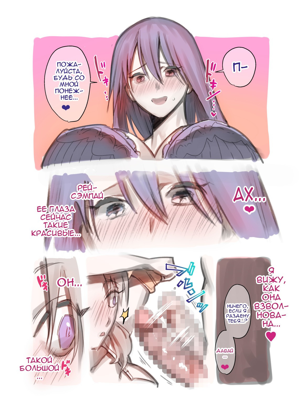 Daisuki na Senpai ga Futanari Datta Kedo Mushiro Shiawase Desu (My Beloved Senpai is a Futanari!? I'm So Happy!) / Моя любимая сэмпай-футанари! Я очень счастлива! | Страница 9