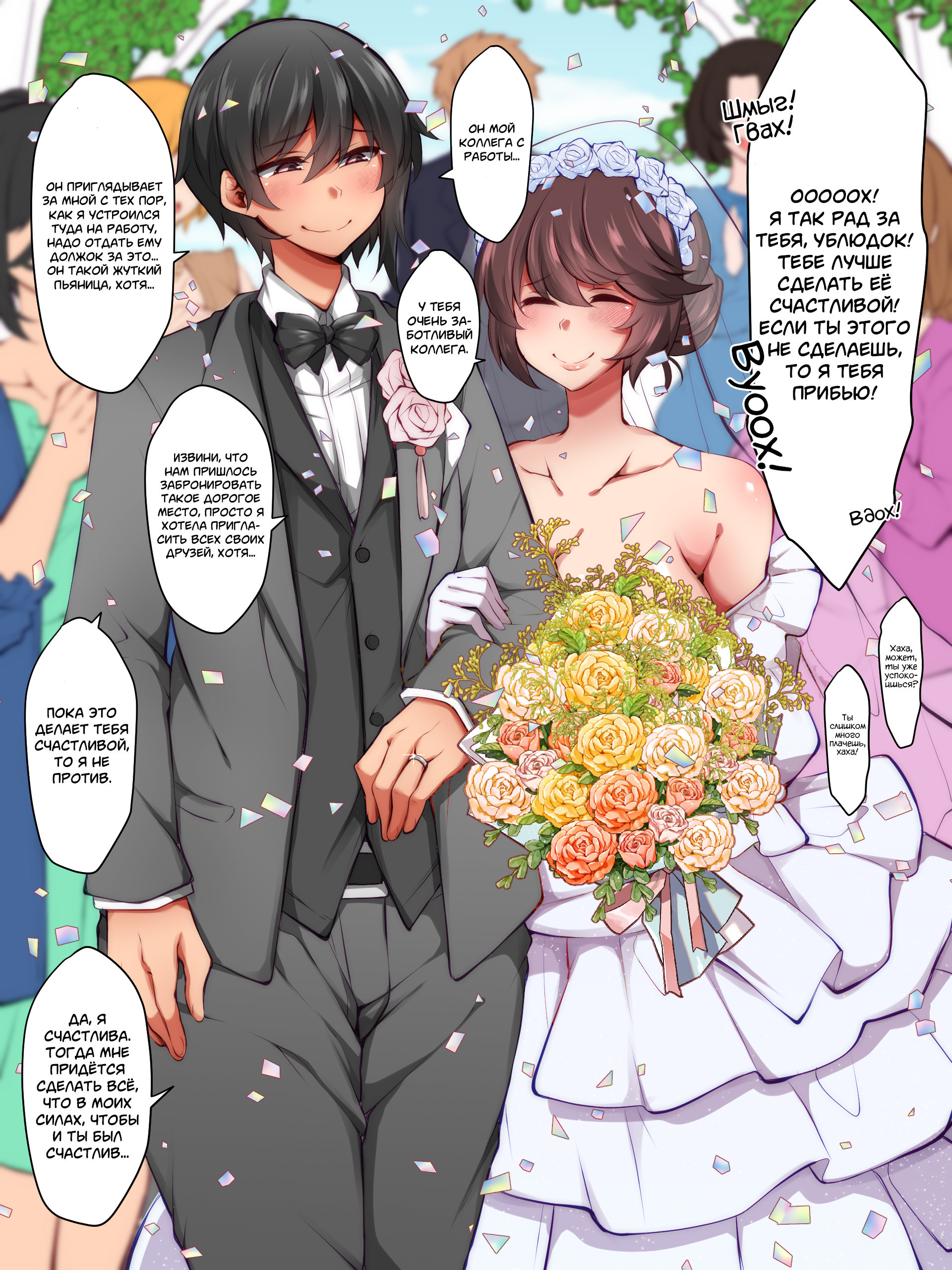 Futanari Rezukappuru no Aida ni Hairoutoshita Otoko (A Man Who Tried to Get Between a Futanari Lesbian Couple) | Страница 30