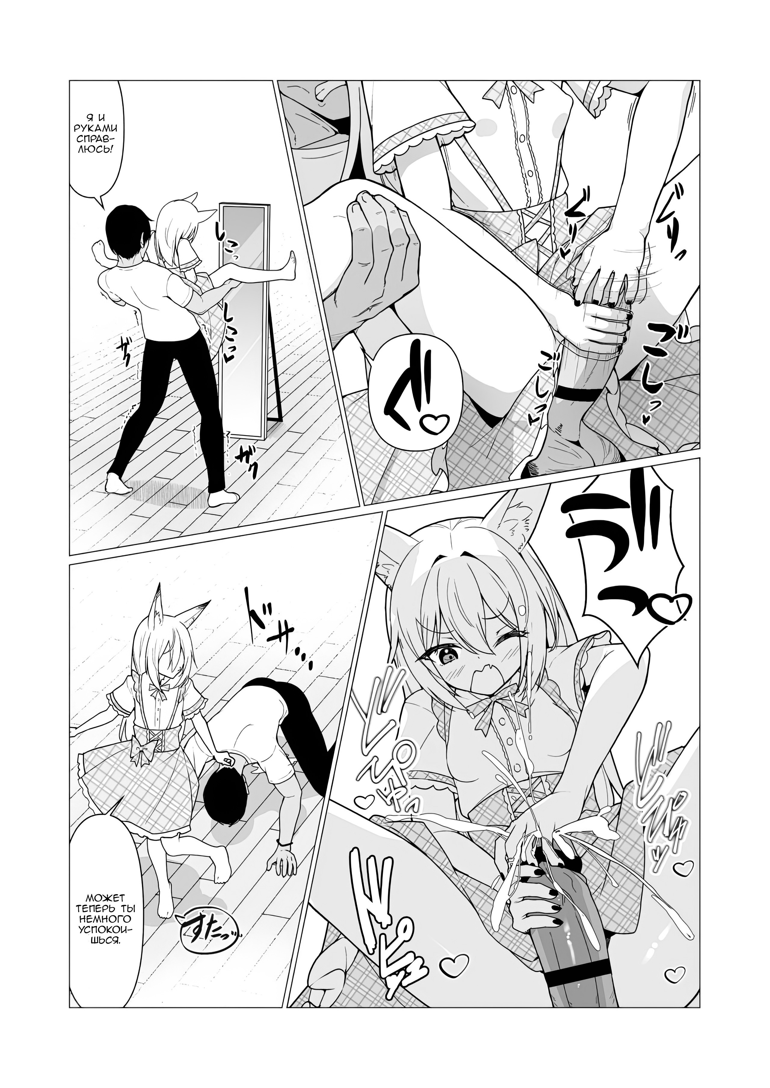 Hito ni Mienai Youkai nara Nani shite mo Gouhou!? №6 / Если она невидимый йокай, я же могу трахать её сколько захочу, верно!? | Страница 9