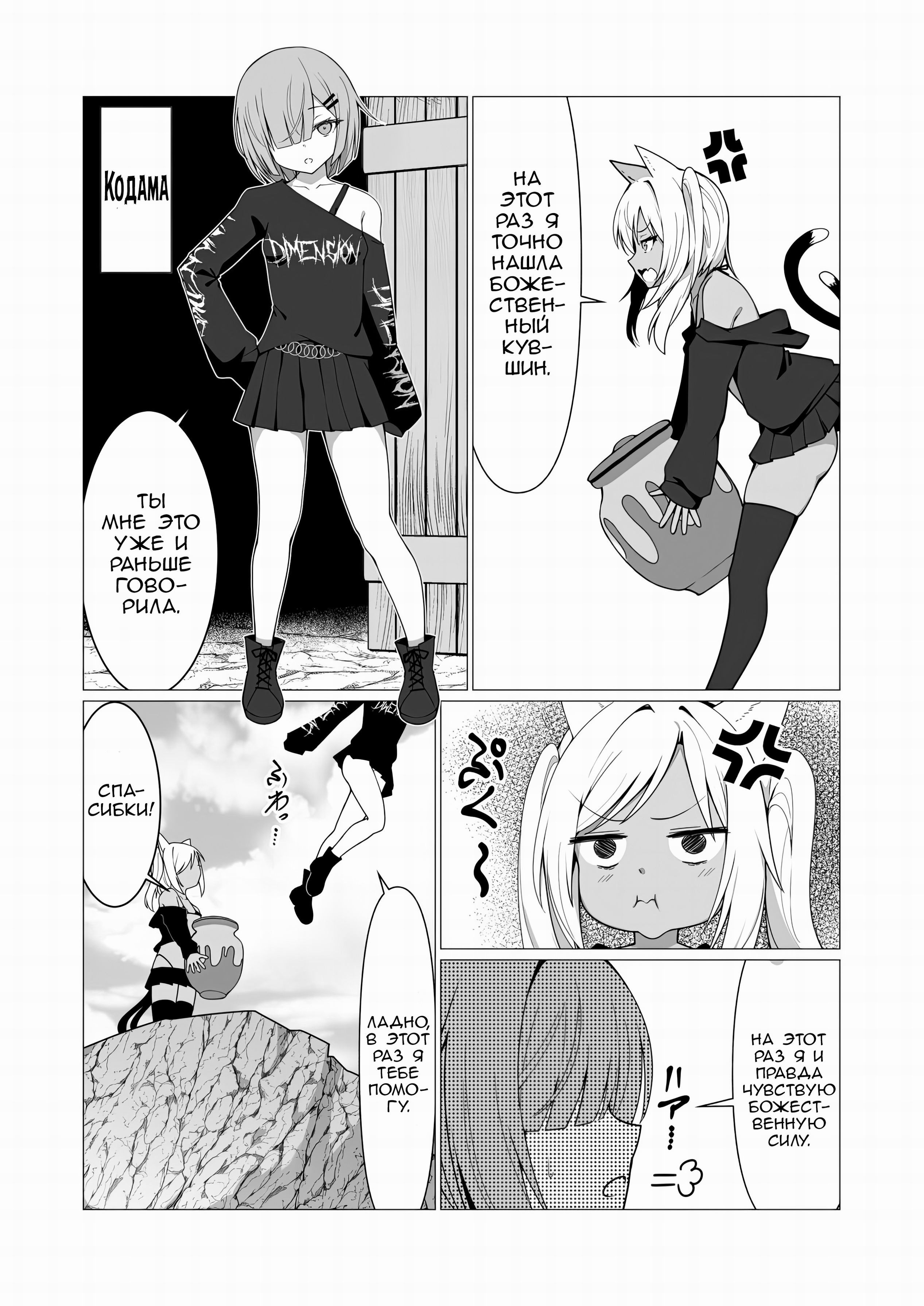 Hito ni Mienai Youkai nara Nani shite mo Gouhou!? №6 / Если она невидимый йокай, я же могу трахать её сколько захочу, верно!? | Страница 3