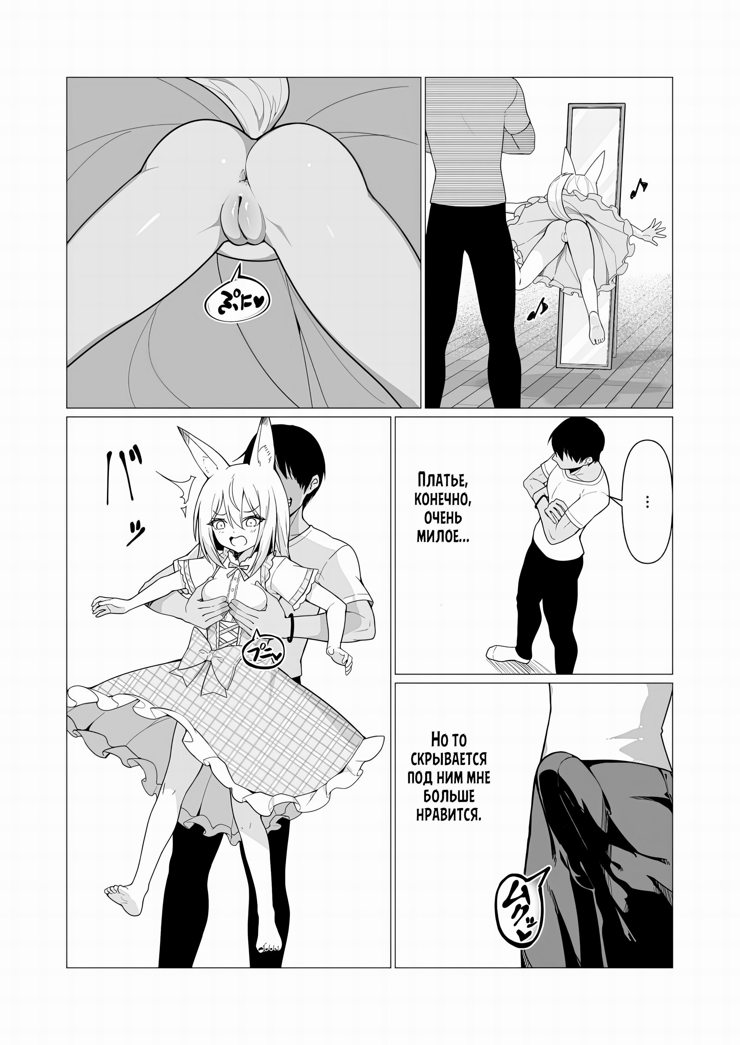 Hito ni Mienai Youkai nara Nani shite mo Gouhou!? №6 / Если она невидимый йокай, я же могу трахать её сколько захочу, верно!? | Страница 6