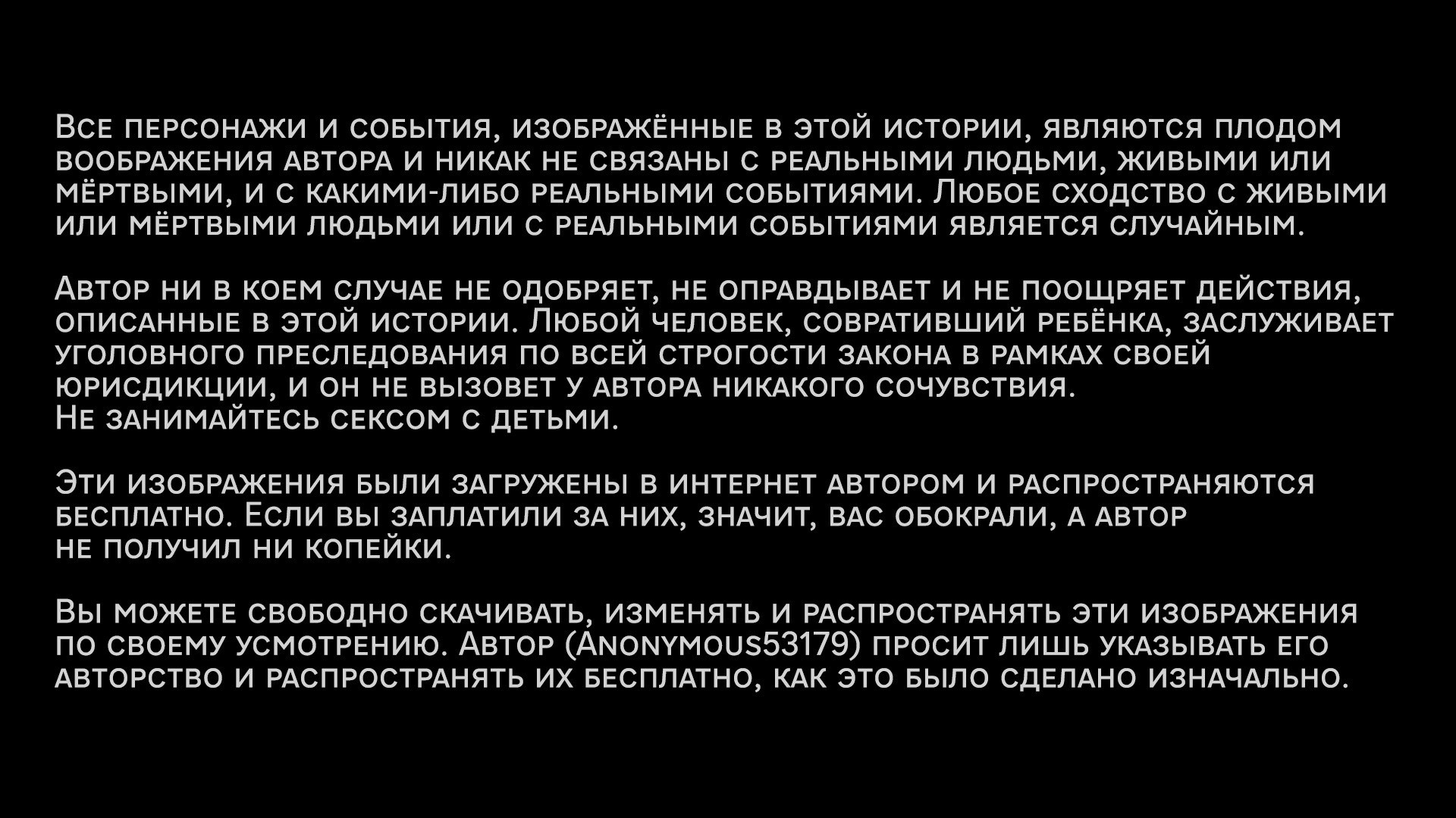 A Midsummer Night's Cream / Сон в летнюю ночь | Страница 9