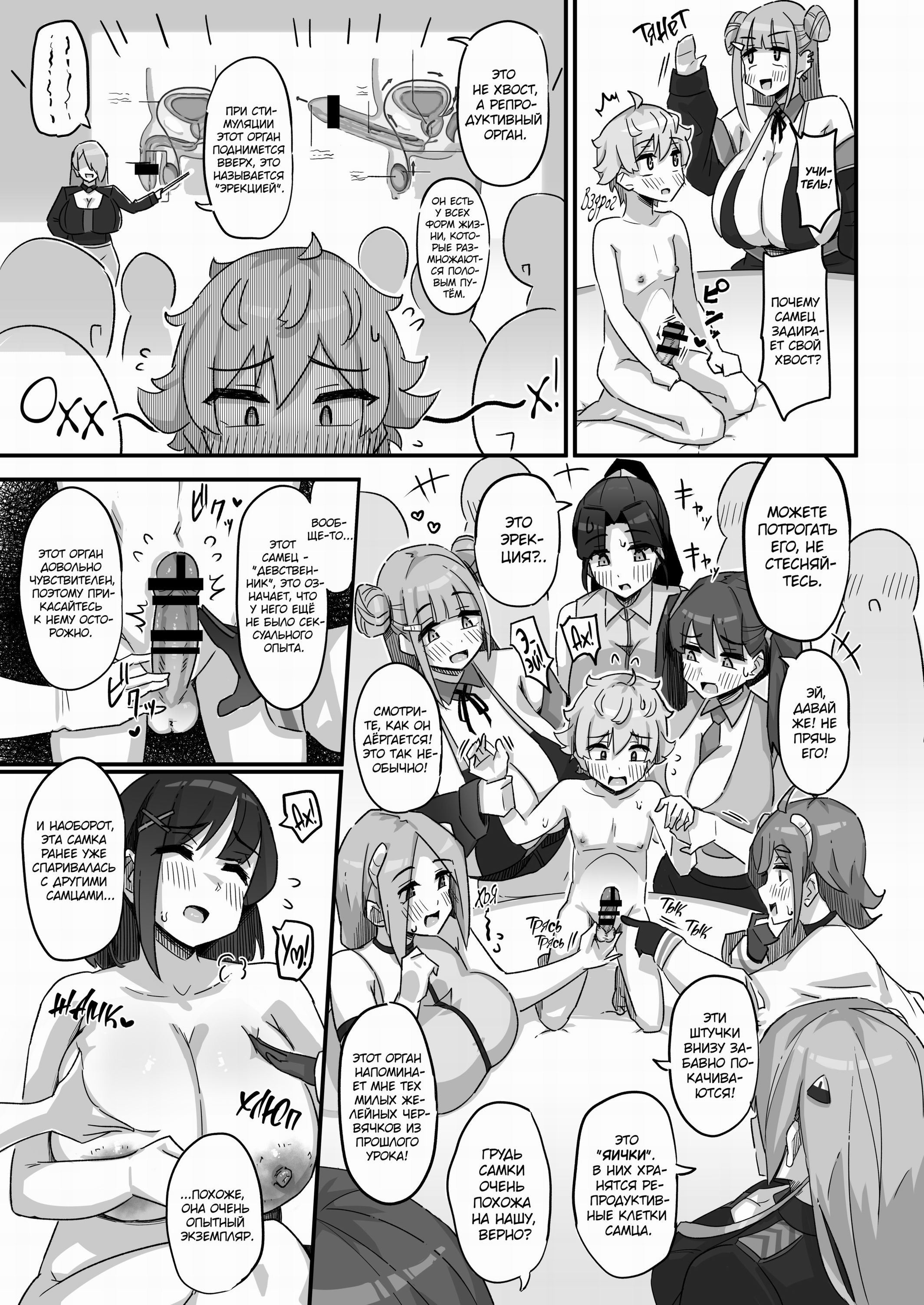 Kyou no Jugyou wa, Chikyuujin no Hanshoku Katsudou no Kansatsu desu / Сегодняшнее занятие - наблюдение за размножением землян | Страница 9