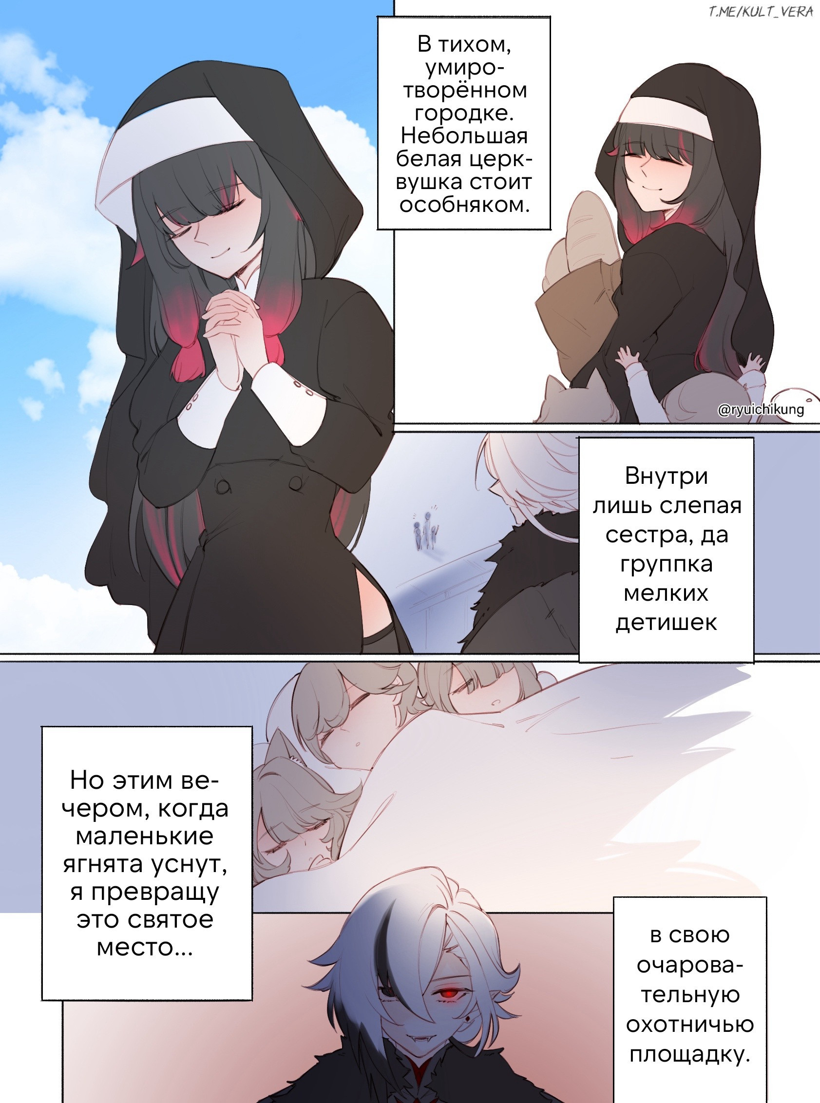 Vampire Meets Succubus / Вампир встречается с суккубом | Страница 0