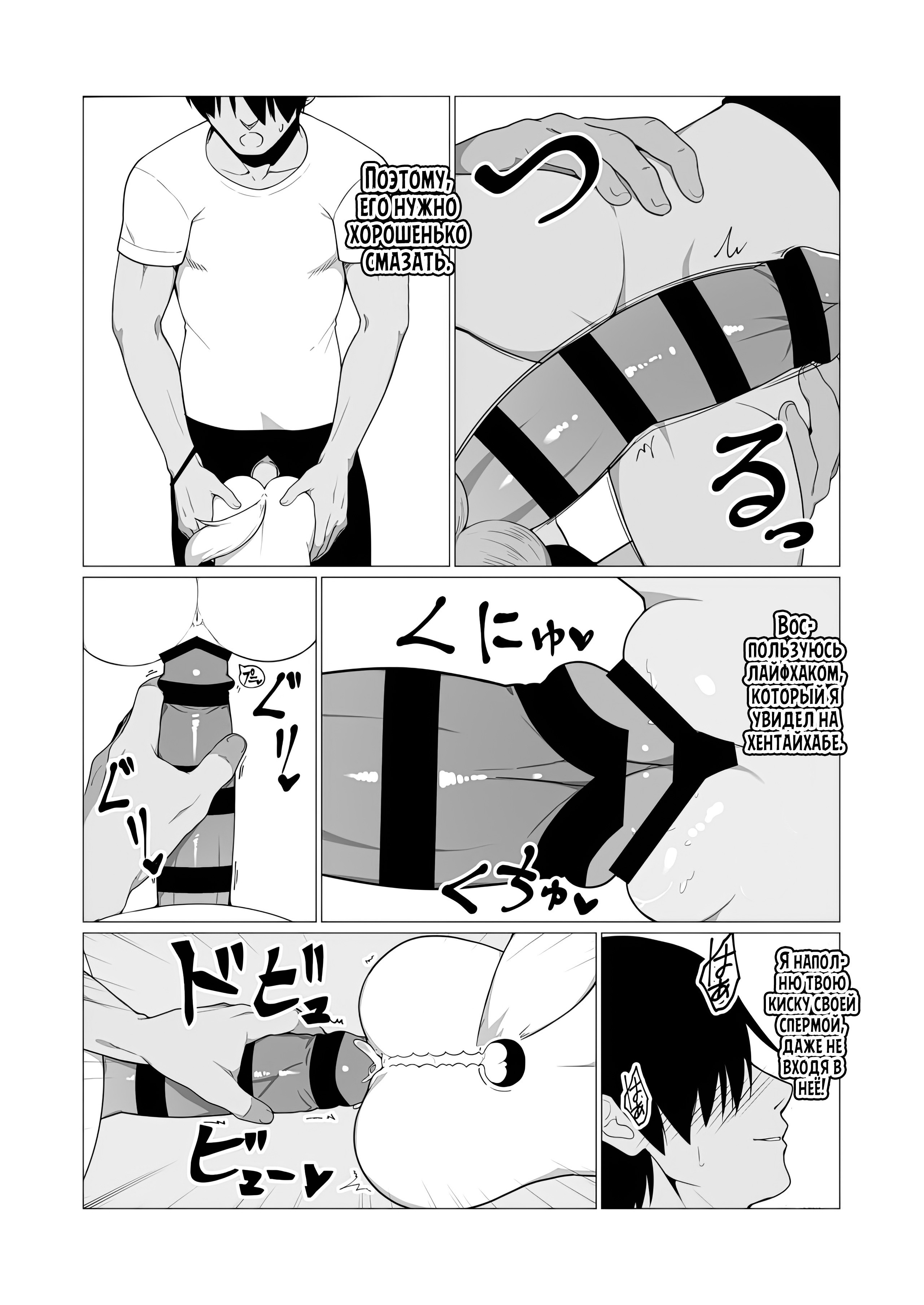 Hito ni Mienai Youkai nara Nani shite mo Gouhou!? №5 / Если она невидимый йокай, я же могу трахать её сколько захочу, верно!? | Страница 21