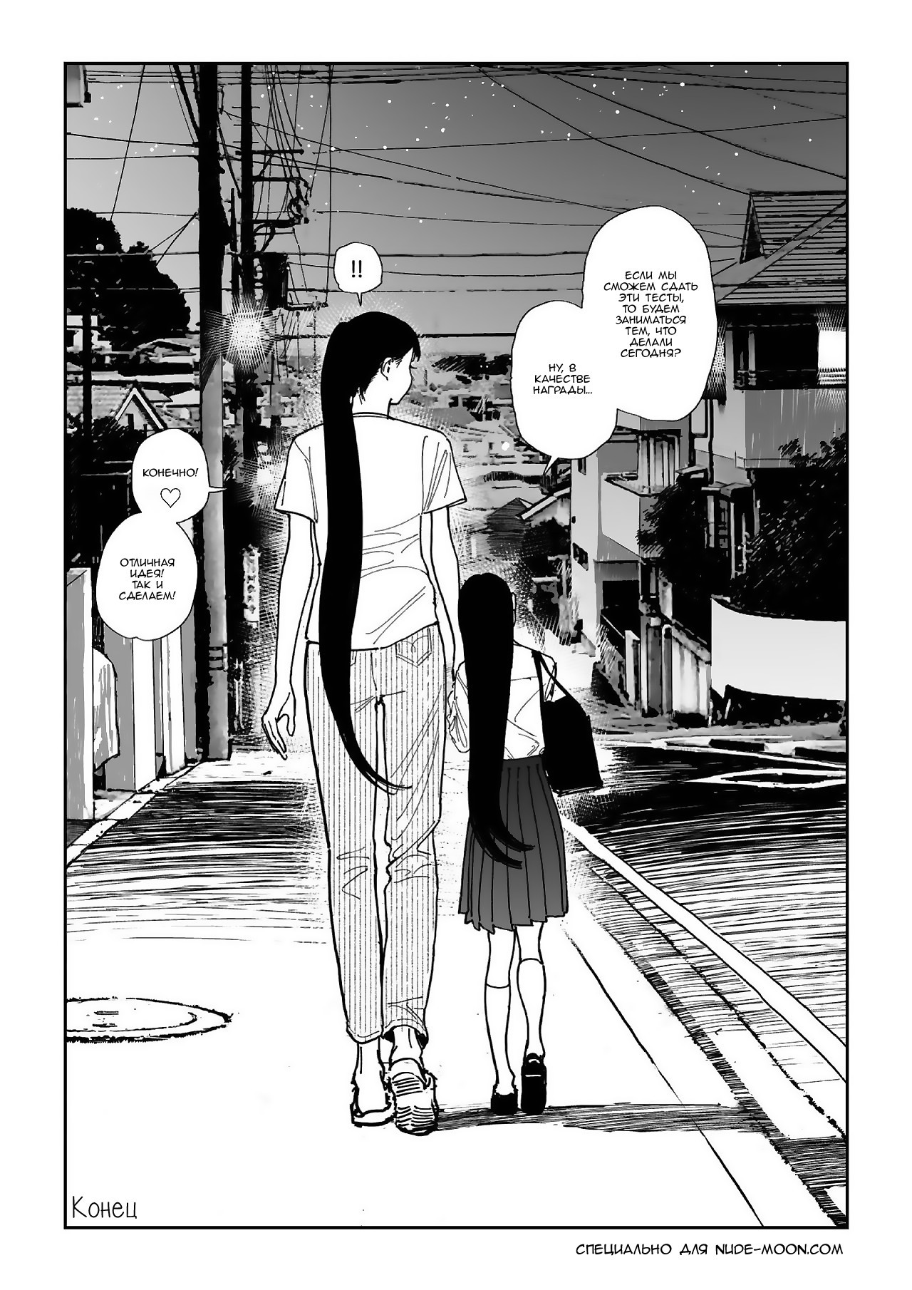 Shinchousa Dousei Couple (Height Difference Same Sex Couple) / Однополая пара с огромной разницей в росте | Страница 27