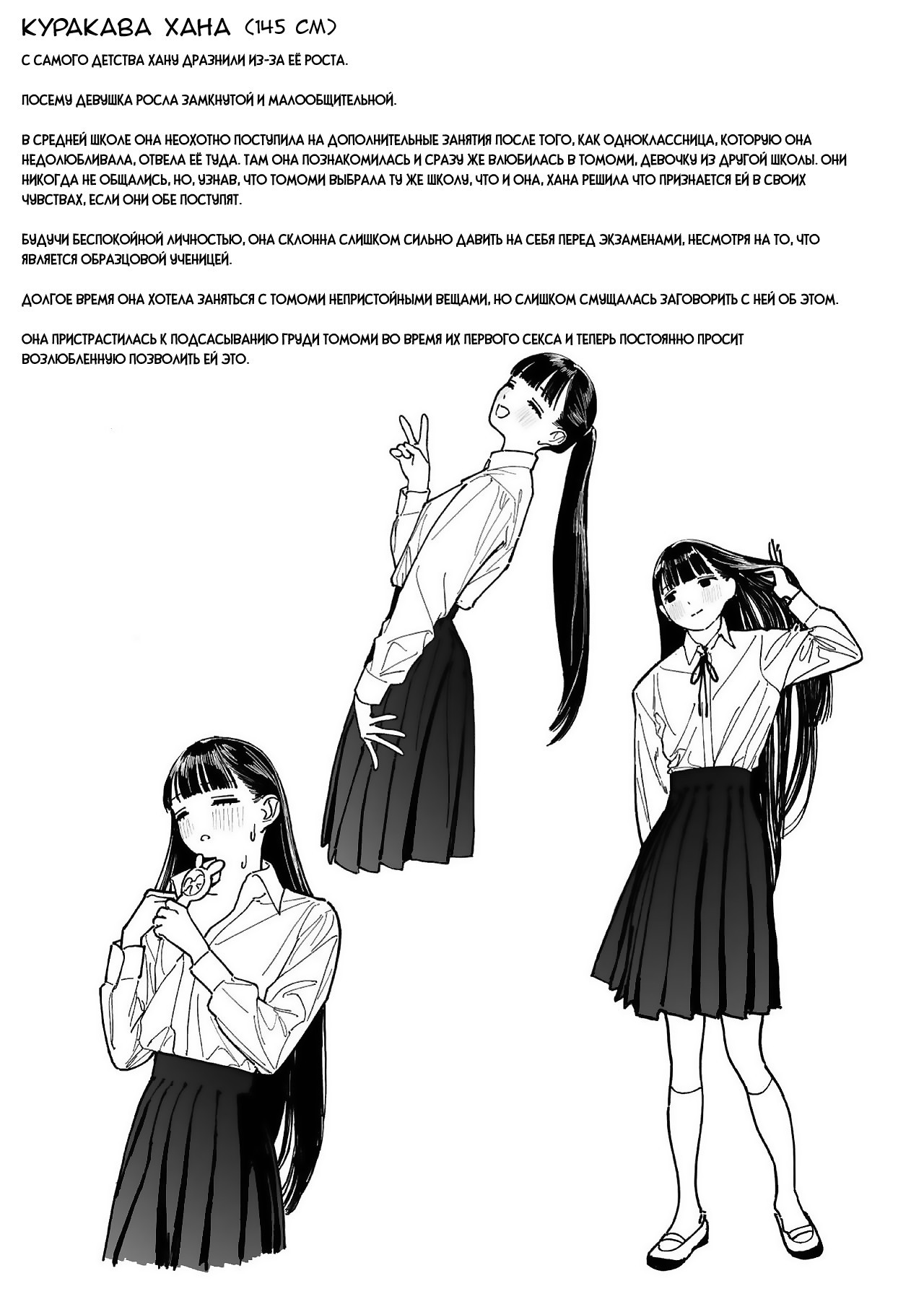 Shinchousa Dousei Couple (Height Difference Same Sex Couple) / Однополая пара с огромной разницей в росте | Страница 30