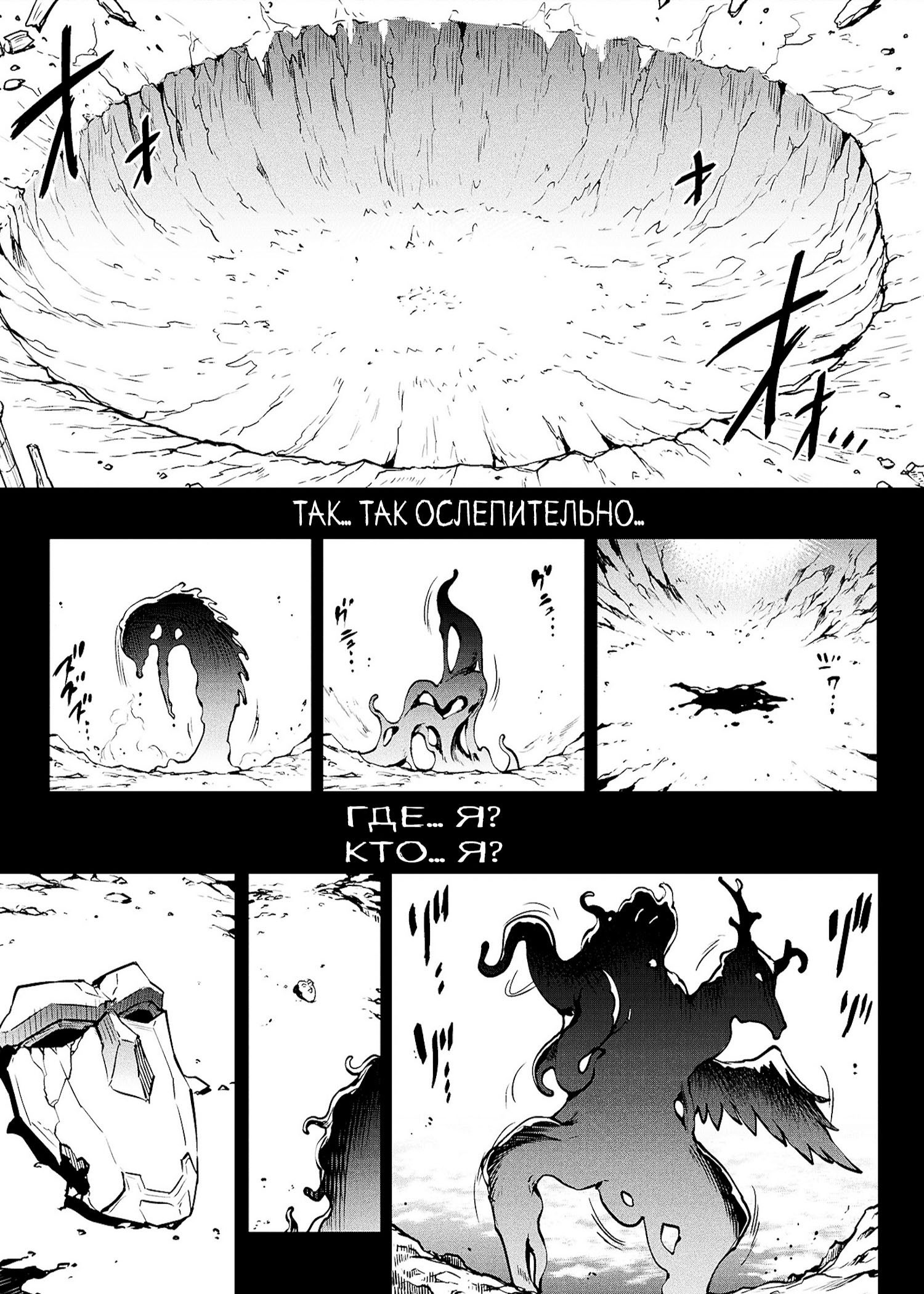 Raikou Shinki Igis Magia III -PANDRA saga 3rd ignition- №9 | Страница 0