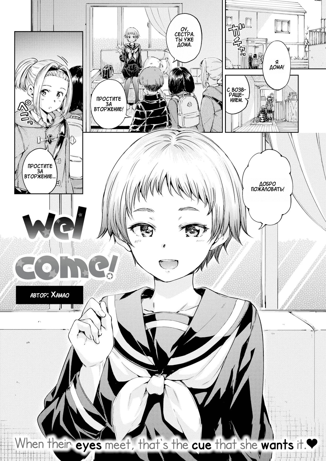 Welcome! / Добро пожаловать! | Страница 0