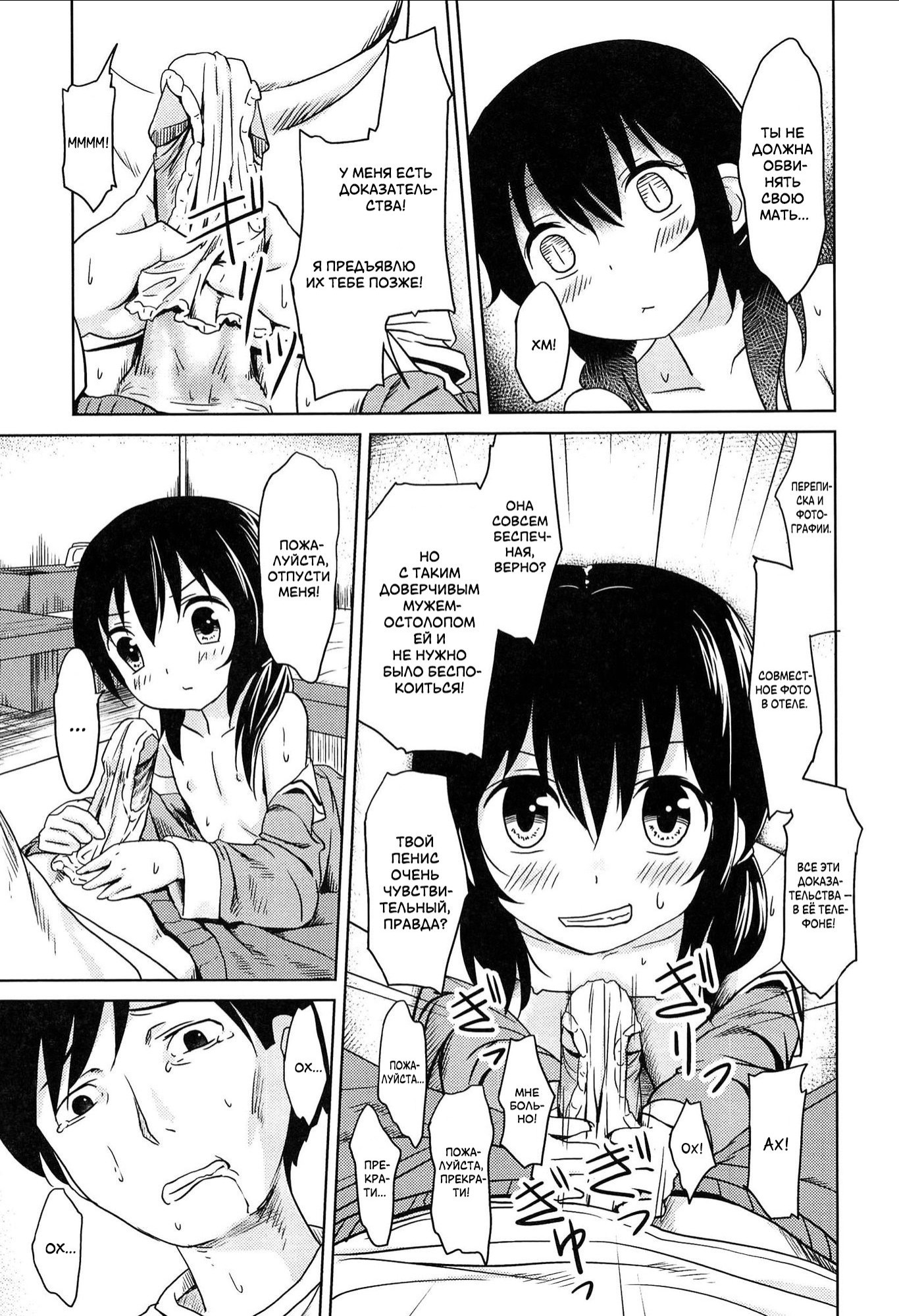Pantsu Yori mo... (Nazuna's Pants) / Трусики Назуны 12
